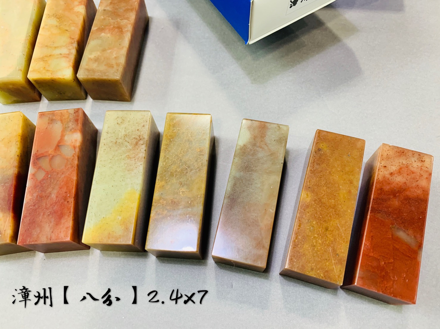 《A級漳州石 8分》 2.4x7