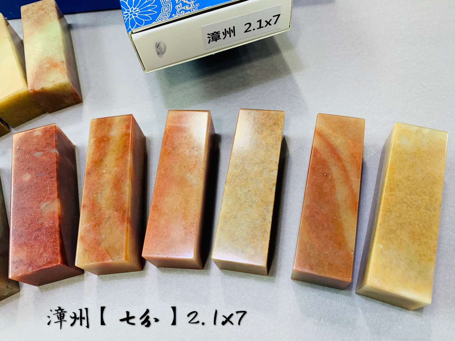 《A級漳州石 7分》  2.1x7 