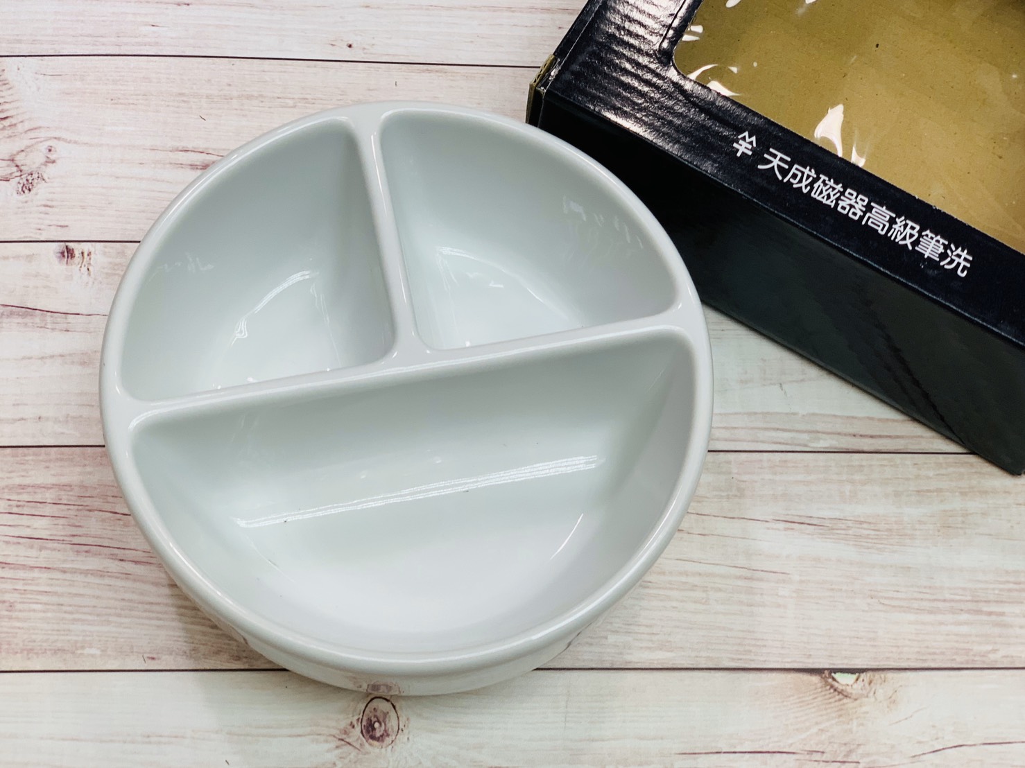 《天成 瓷器筆洗》 磁器 筆洗 水彩 國畫 繪畫 墨碟