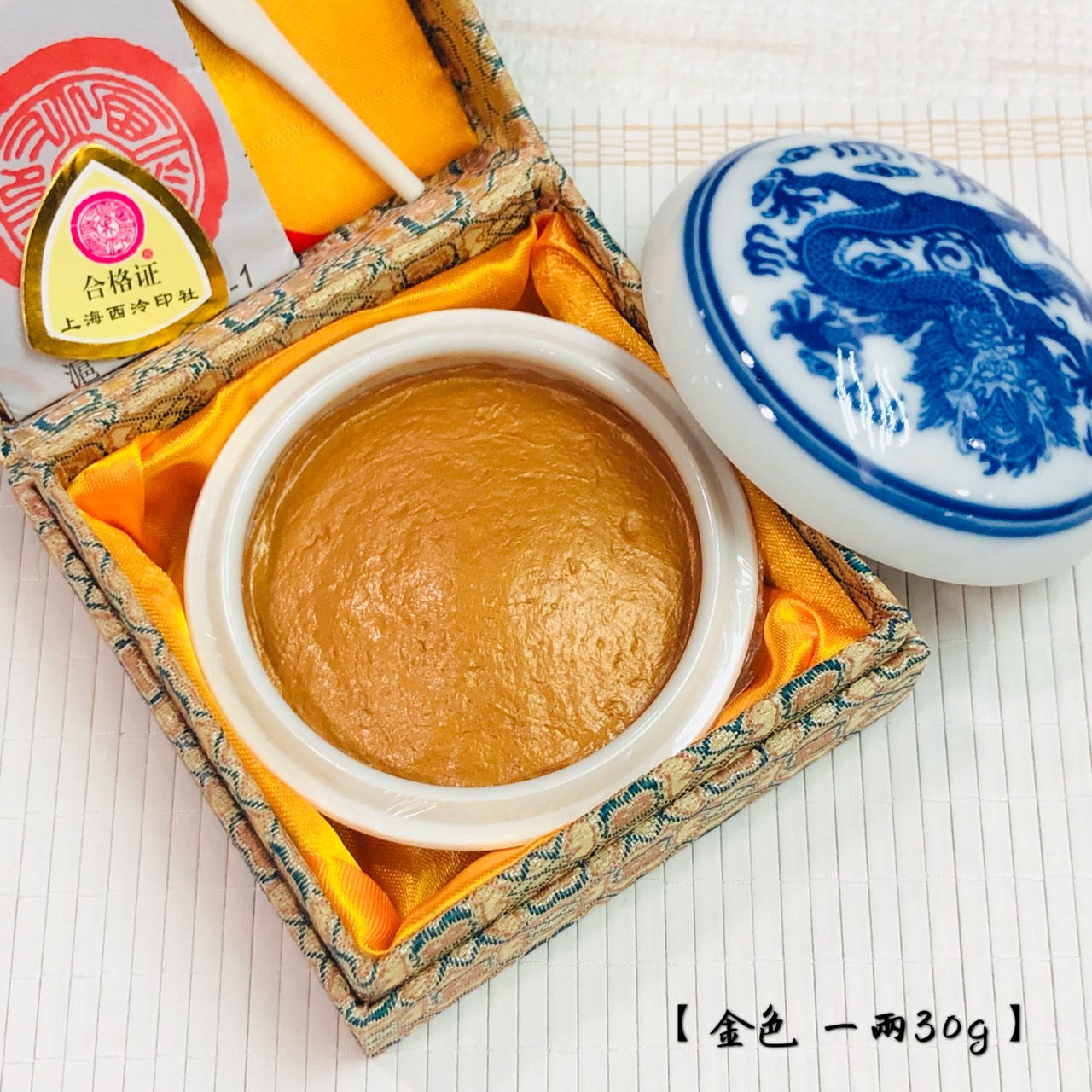 《青花 金色印泥 》書畫 篆刻 上海西泠印社潛泉印泥 盒裝30g
