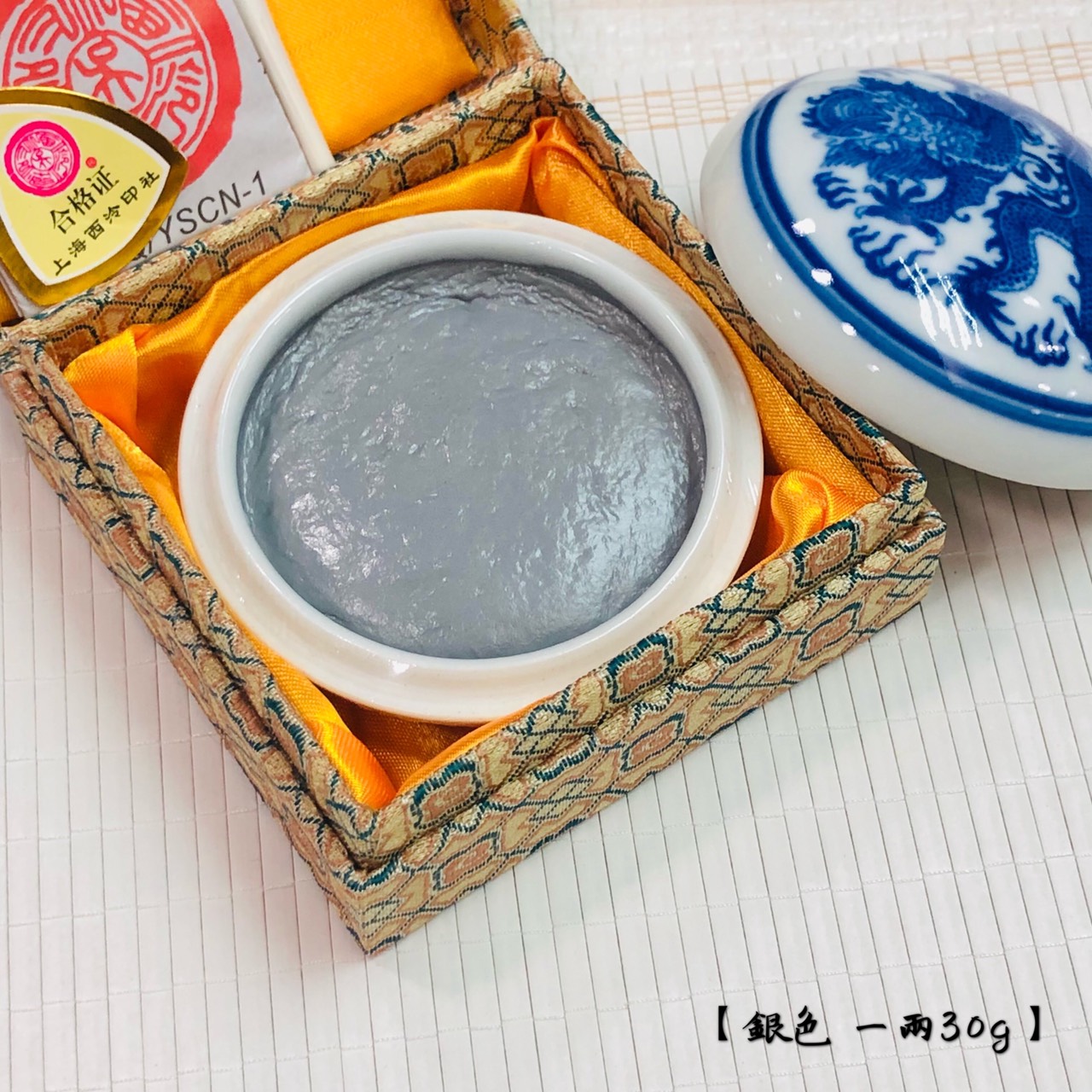 《青花 銀色印泥 》書畫 篆刻 上海西泠印社潛泉印泥 盒裝30g