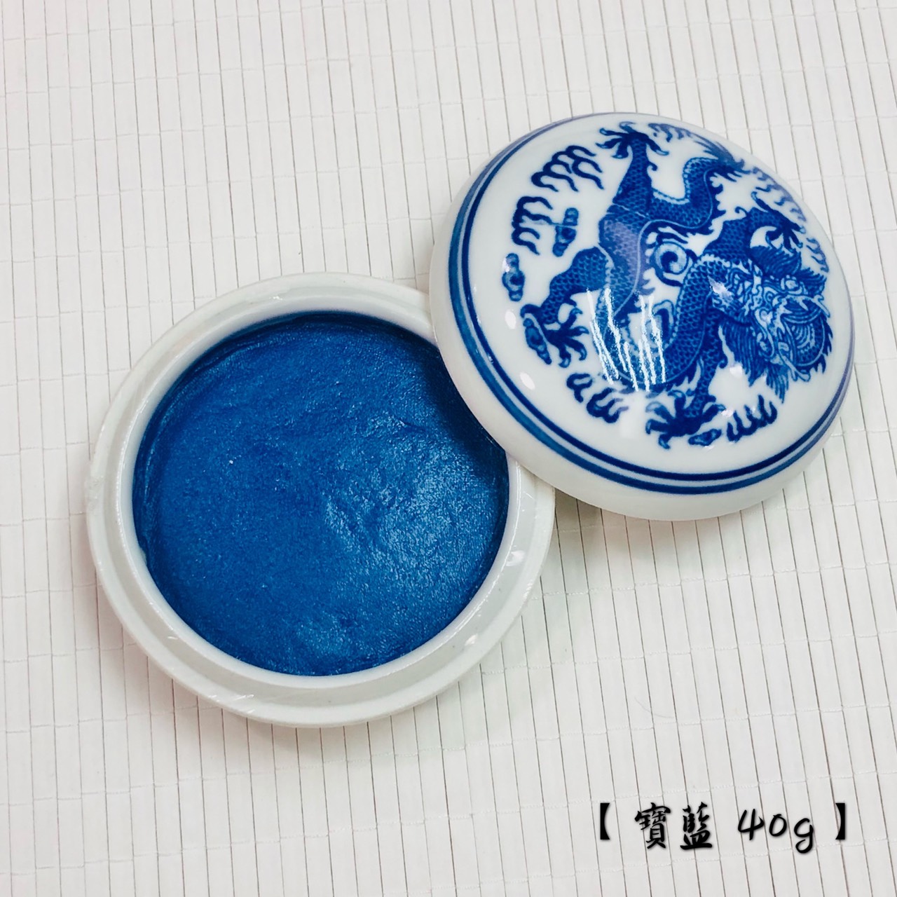 《青花 寶藍印泥 》書畫 篆刻 上海西泠印社潛泉印泥 盒裝40g