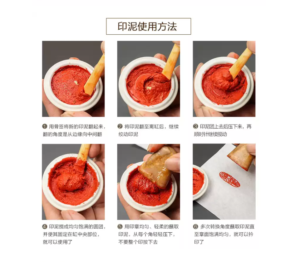 《青花 古色印泥 》書畫 篆刻 上海西泠印社潛泉印泥 盒裝40g