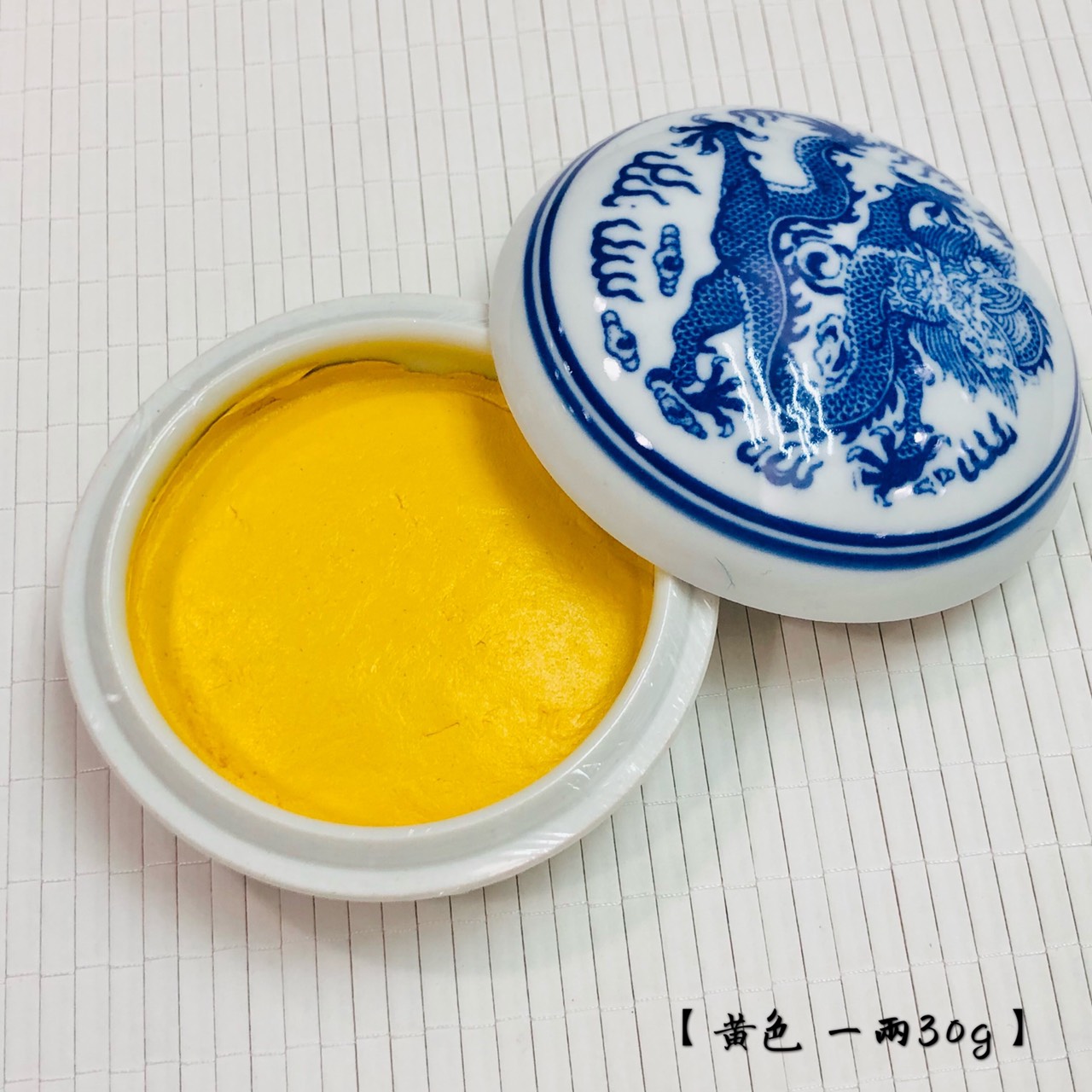 《青花 黃色印泥 》書畫 篆刻 上海西泠印社潛泉印泥 盒裝30g