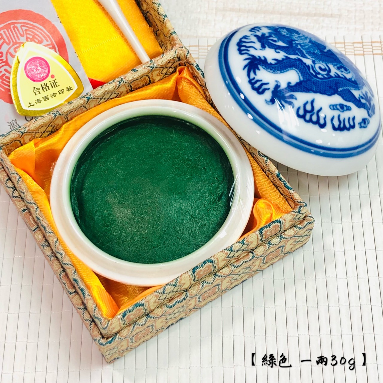 《青花 綠色印泥 》書畫 篆刻 上海西泠印社潛泉印泥 盒裝30g