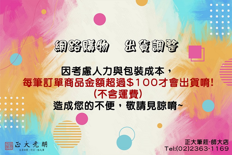 《晉 王羲之 十七帖》歷代碑帖精粹 安徽美術出版社