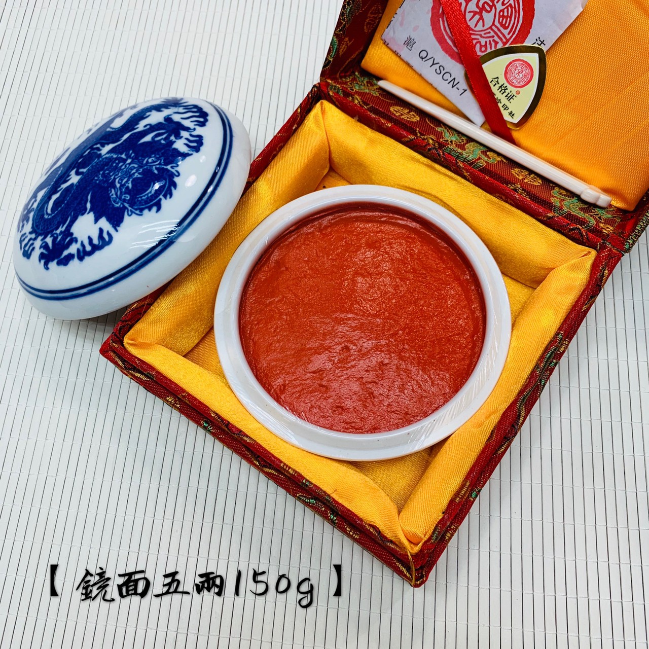 《青花 鏡面硃砂印泥》五兩150g  上海西泠印社 印泥 書畫 篆刻 朱砂印泥 西泠印社