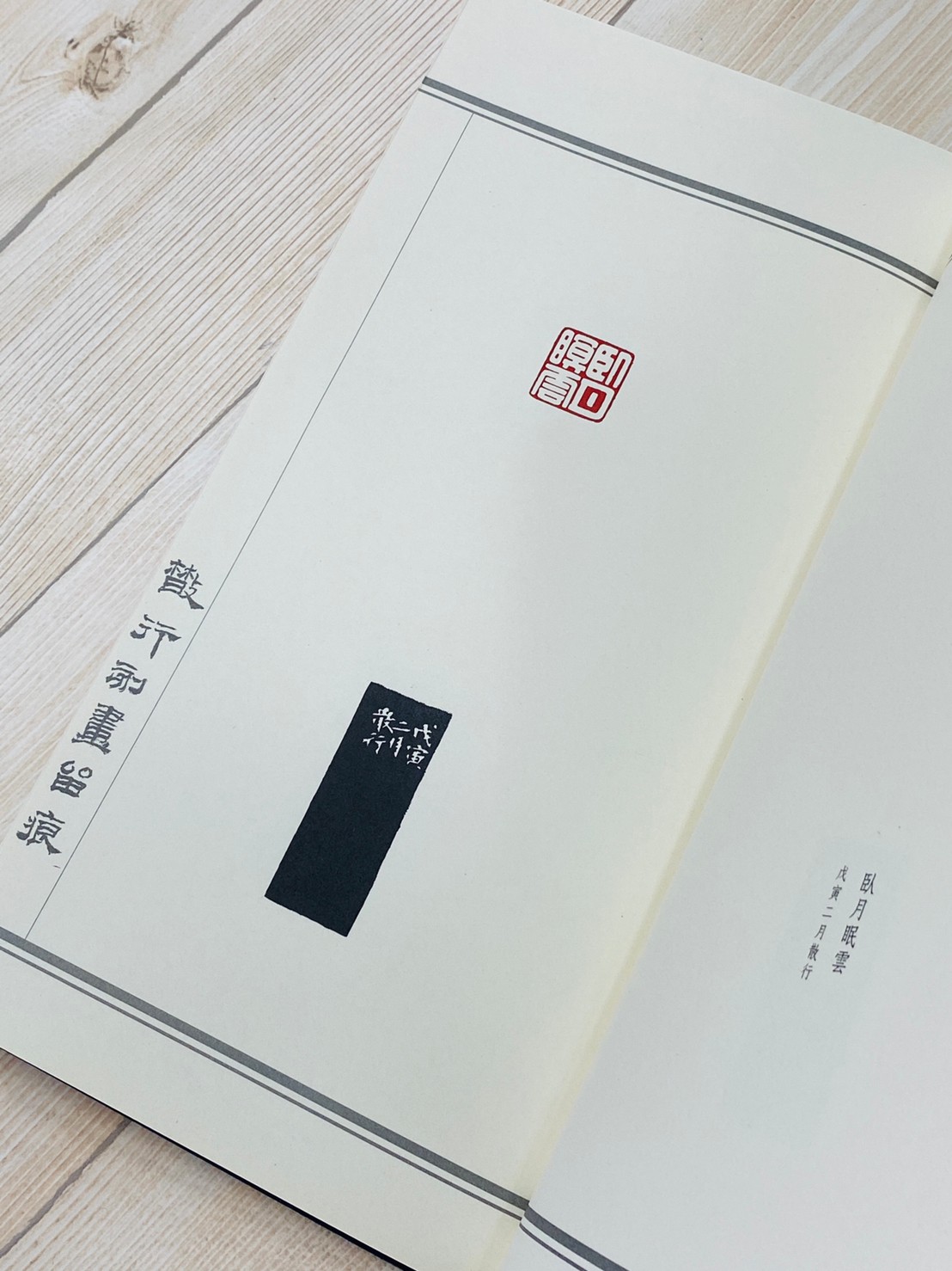 《柯詩安 杜三鑫篆刻集》篆刻 工具書 書法可參考 2本合購優惠