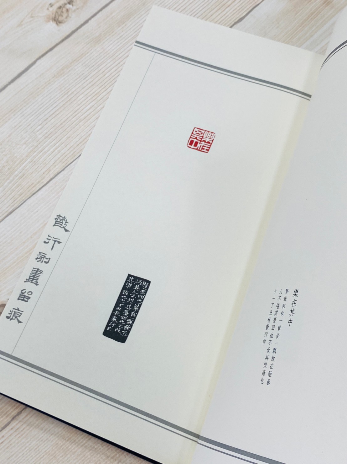 《柯詩安 杜三鑫篆刻集》篆刻 工具書 書法可參考 2本合購優惠