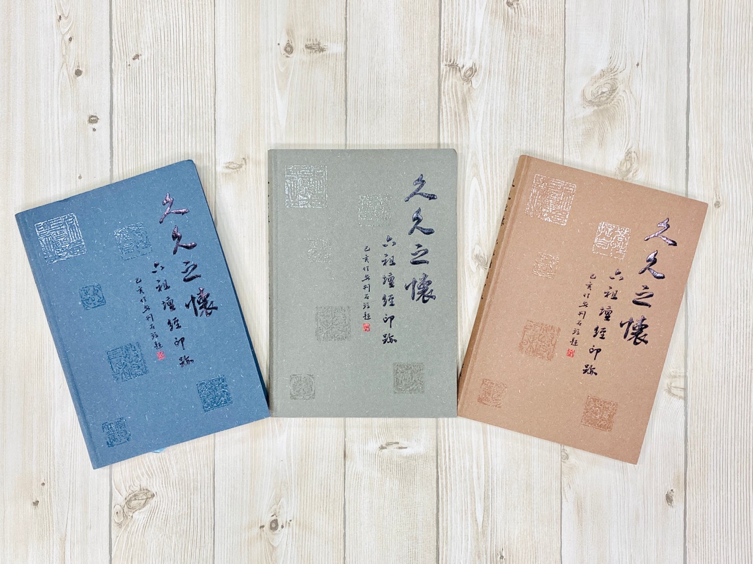 《久久之懷》六組檀經印跡手札 游國慶
