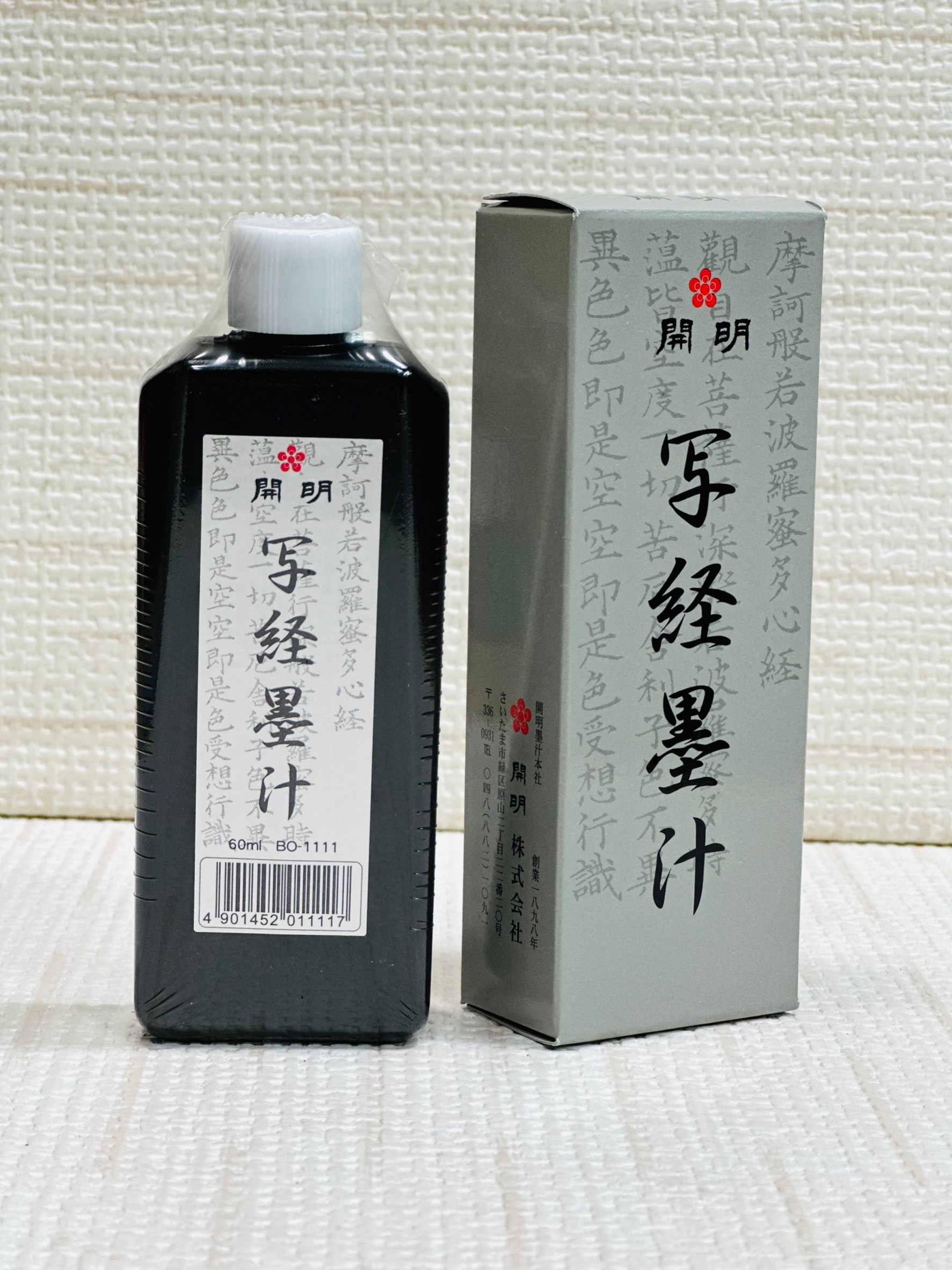 《開明 寫經墨汁 60ml》 Kaimei