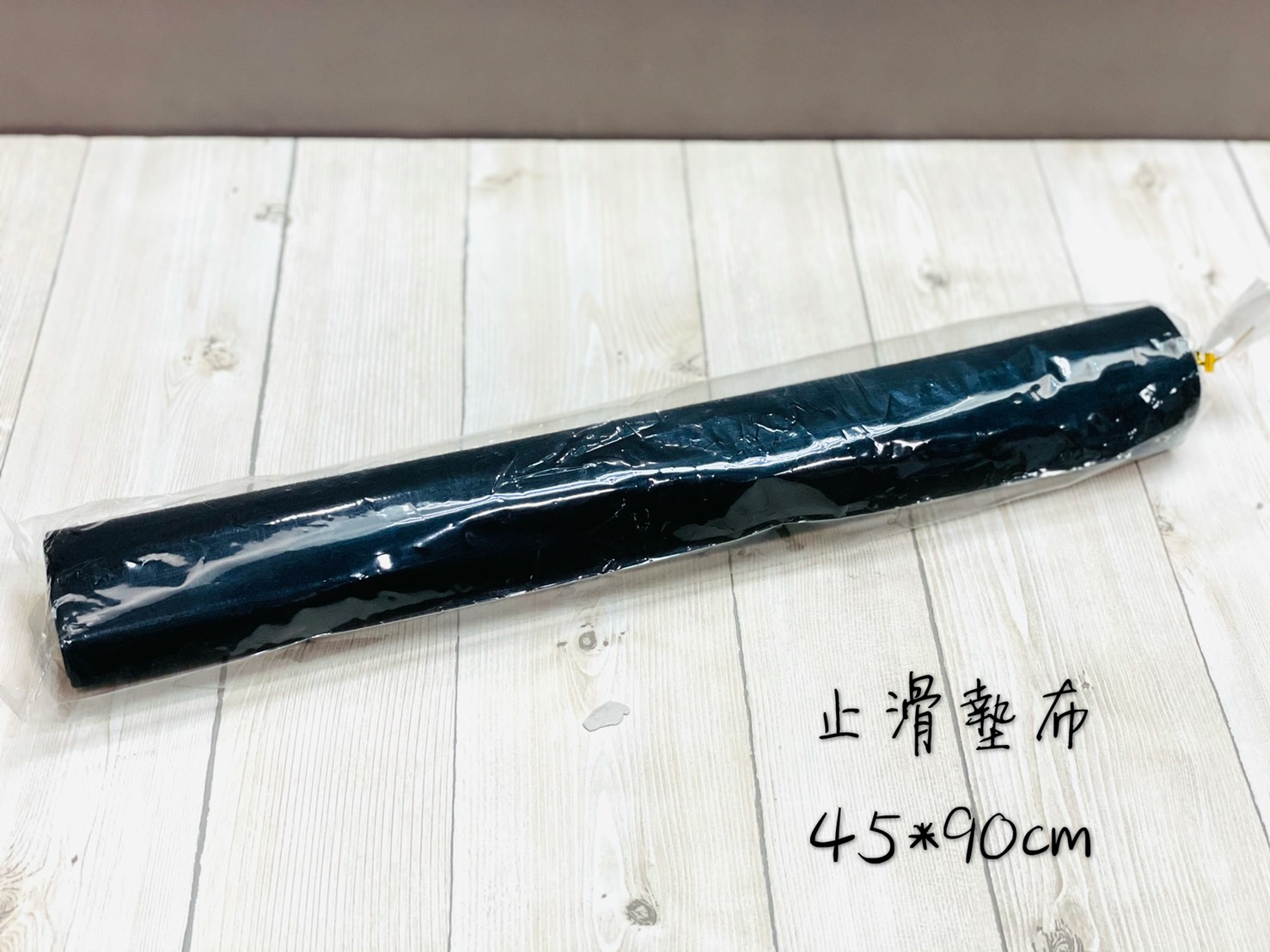 《止滑墊布 45*90cm  》空白 不含格 止滑墊布 桌墊 墊布 書法