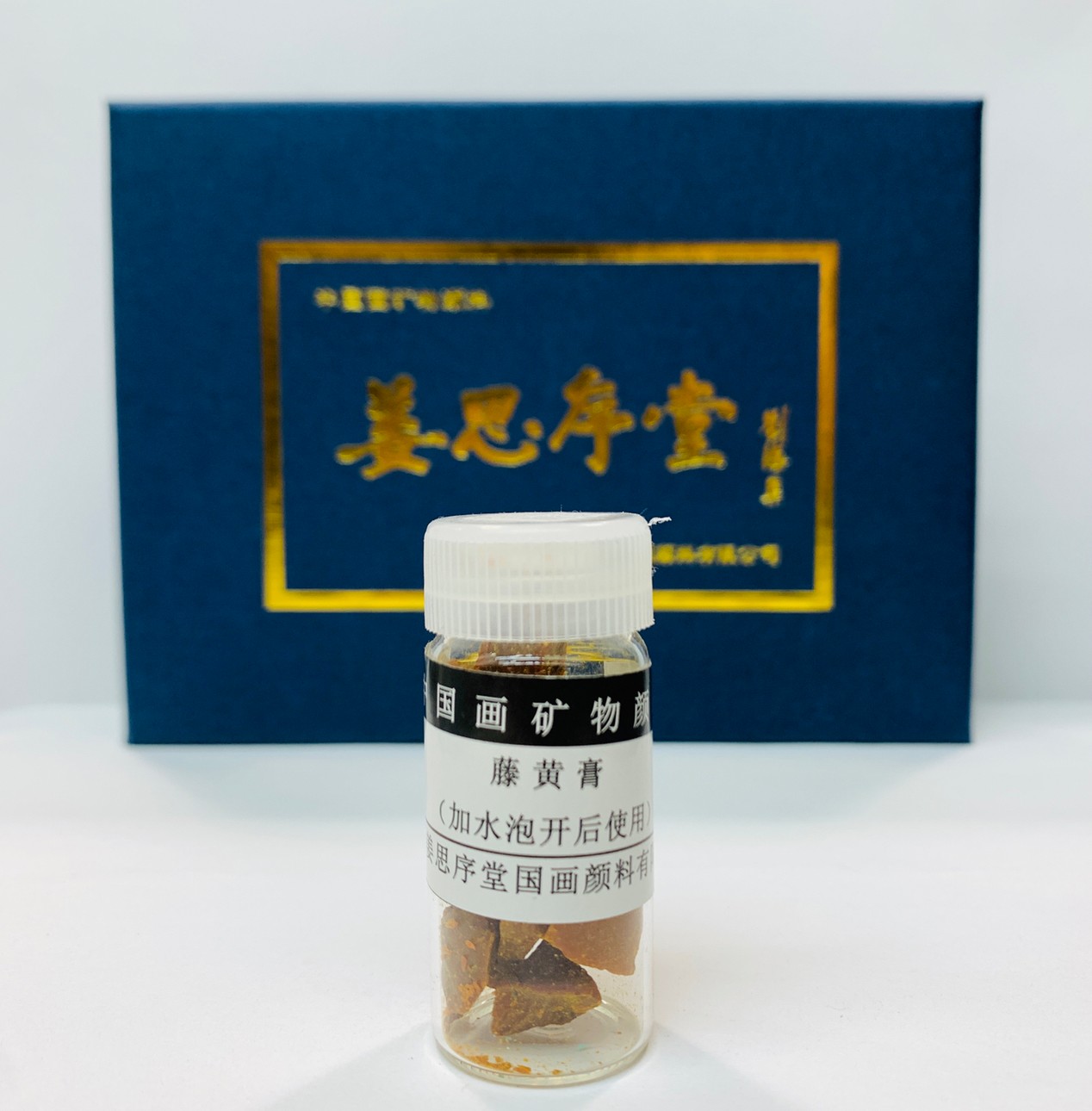 《姜思序堂 藤黃膏》  5克瓶裝 傳統礦物 國畫顏料 中國畫礦物顏料