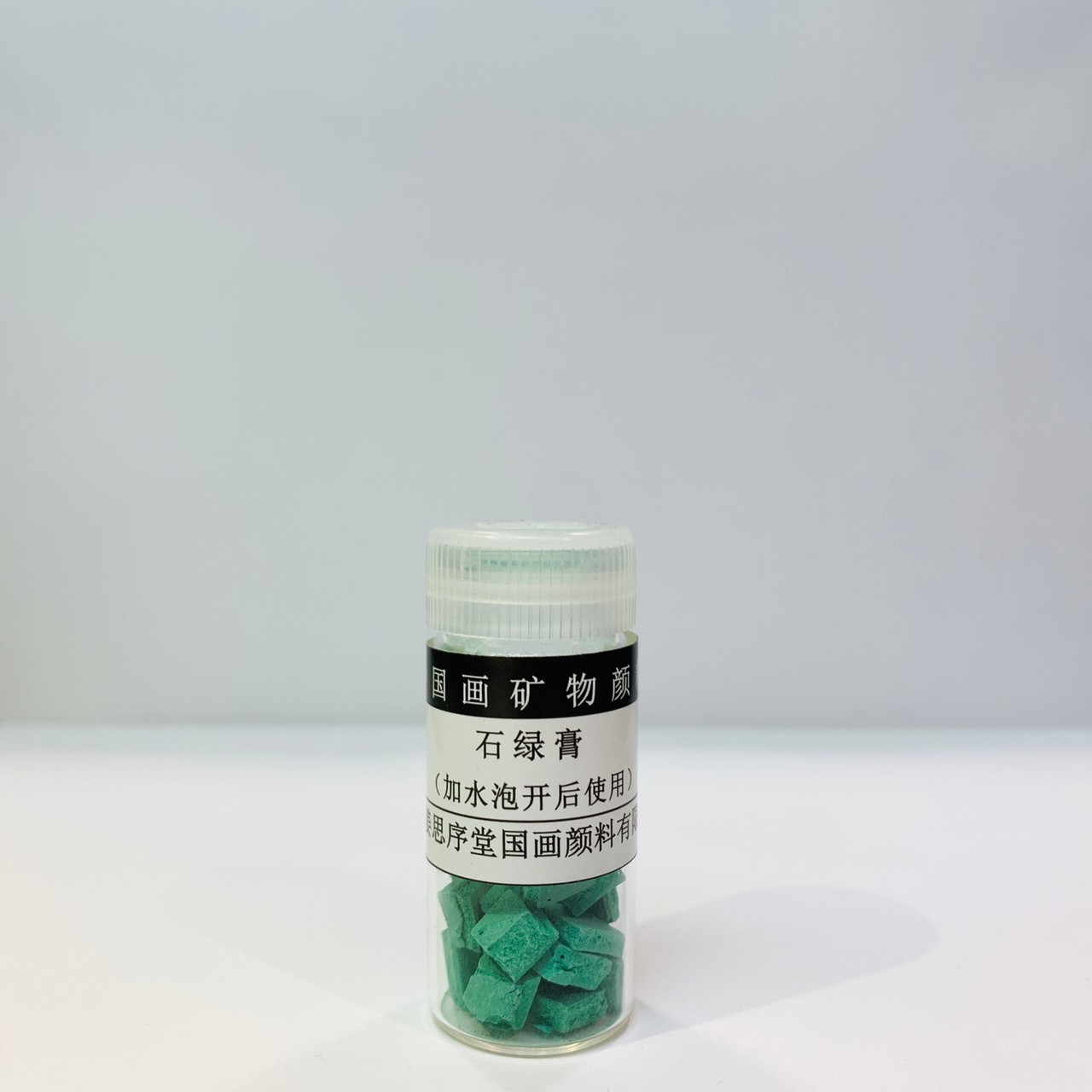 《姜思序堂 石綠(膏)》5克瓶裝 傳統礦物國畫顏料 中國畫礦物顏料