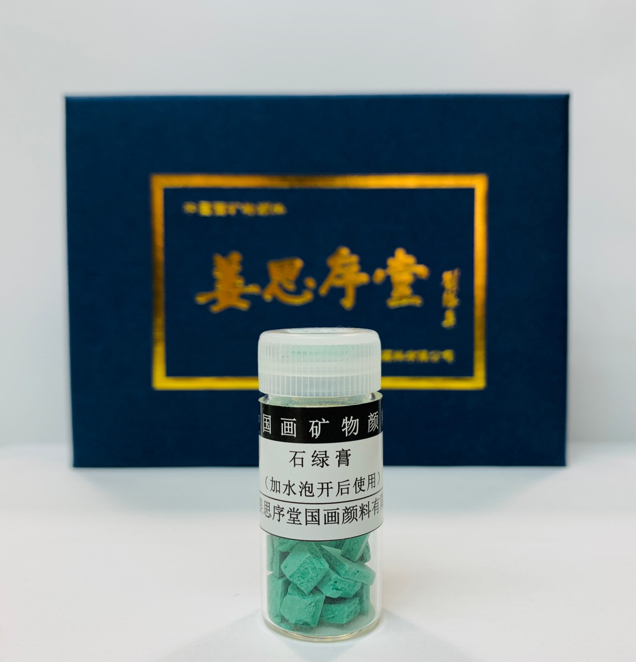 《姜思序堂 石綠(膏)》5克瓶裝 傳統礦物國畫顏料 中國畫礦物顏料