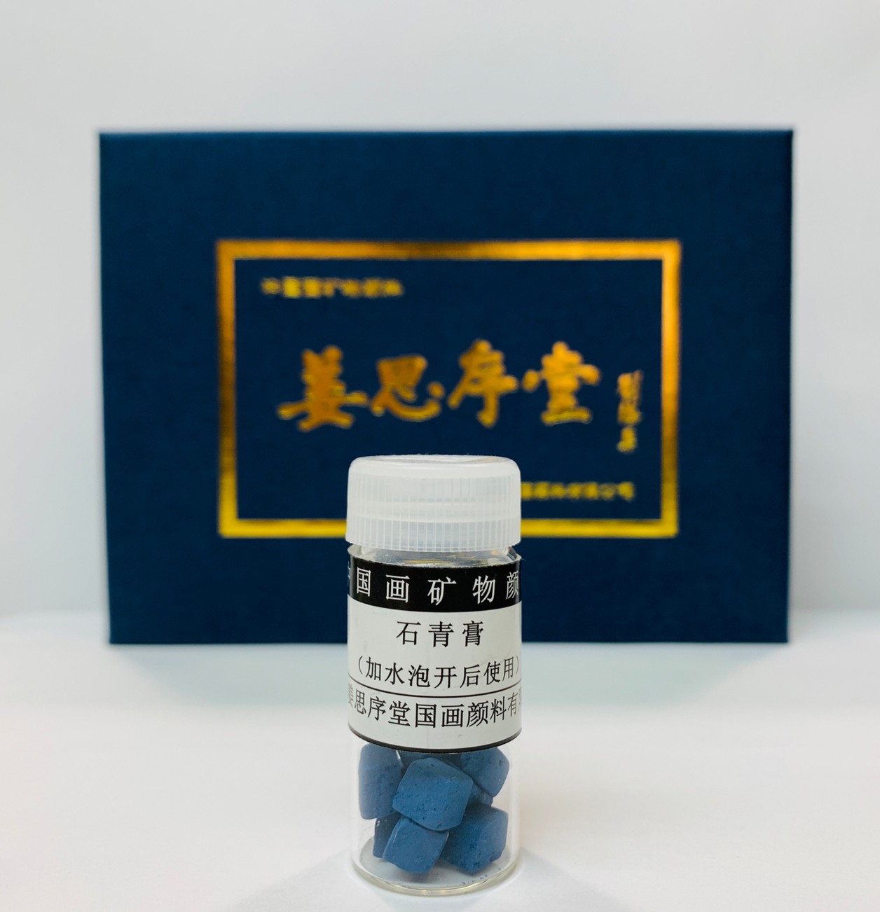 《姜思序堂中國畫礦物顏料 石青膏 5克》中國畫礦物顏料 姜思序堂顏料