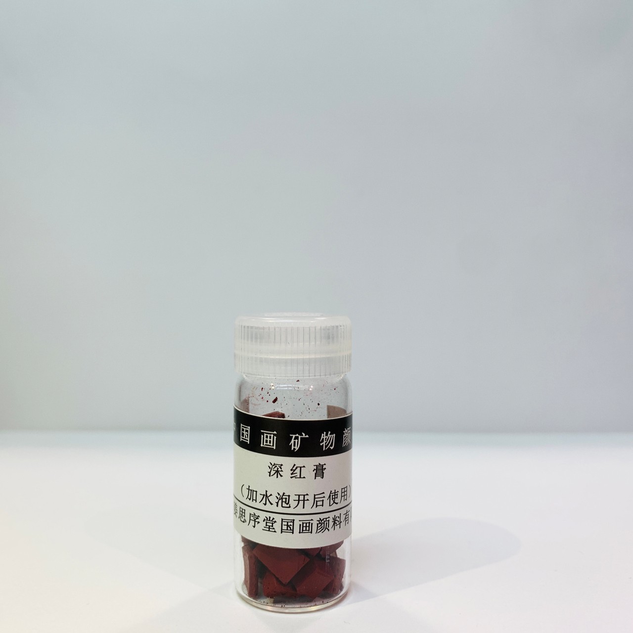 《姜思序堂 5克瓶裝深紅膏(塊狀) 傳統礦物國畫顏料》中國畫礦物顏料 姜思序堂顏料