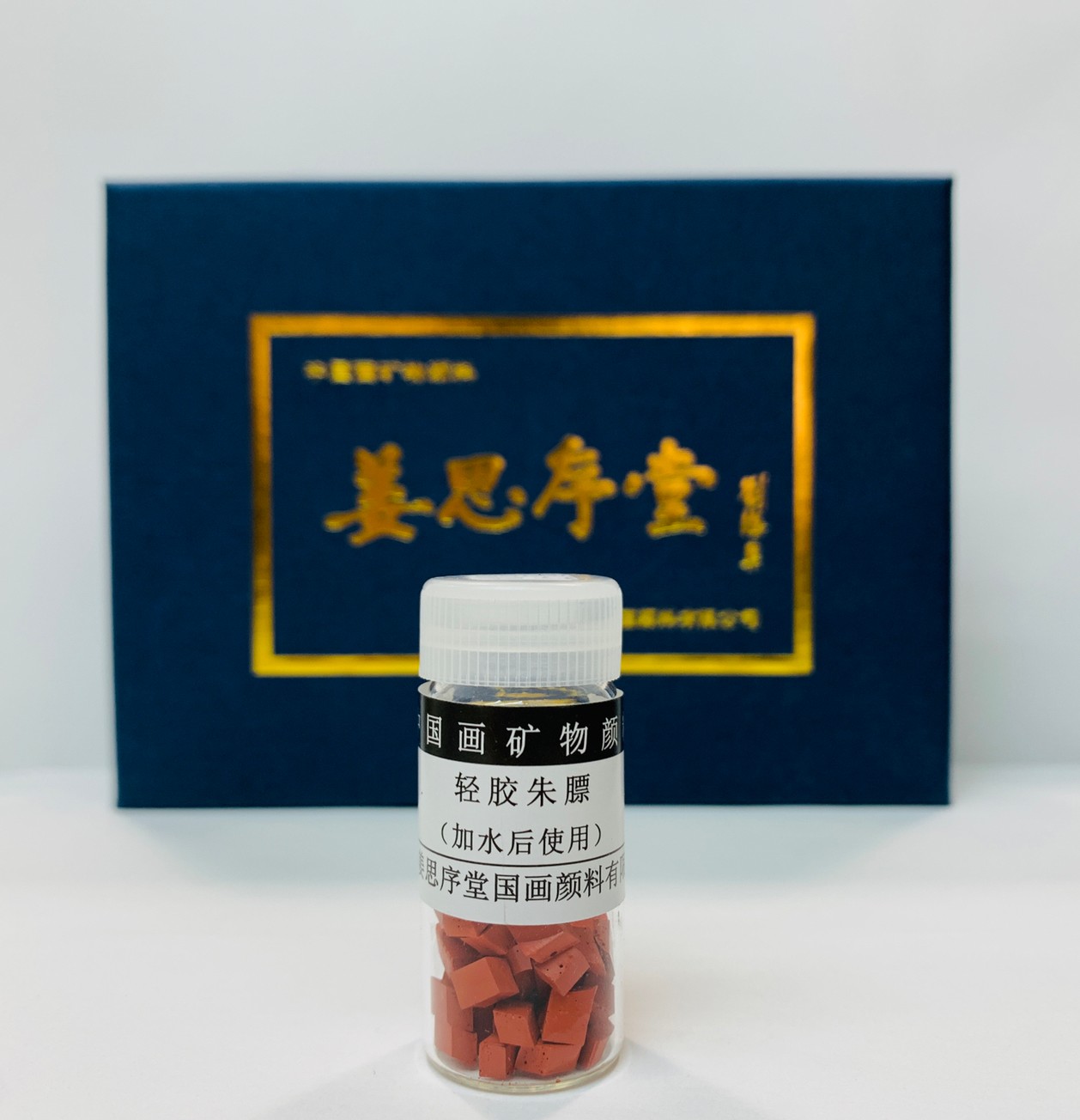 《姜思序堂 5克瓶裝輕膠朱膘膏(塊狀) 傳統礦物國畫顏料》中國畫礦物顏料 姜思序堂顏料