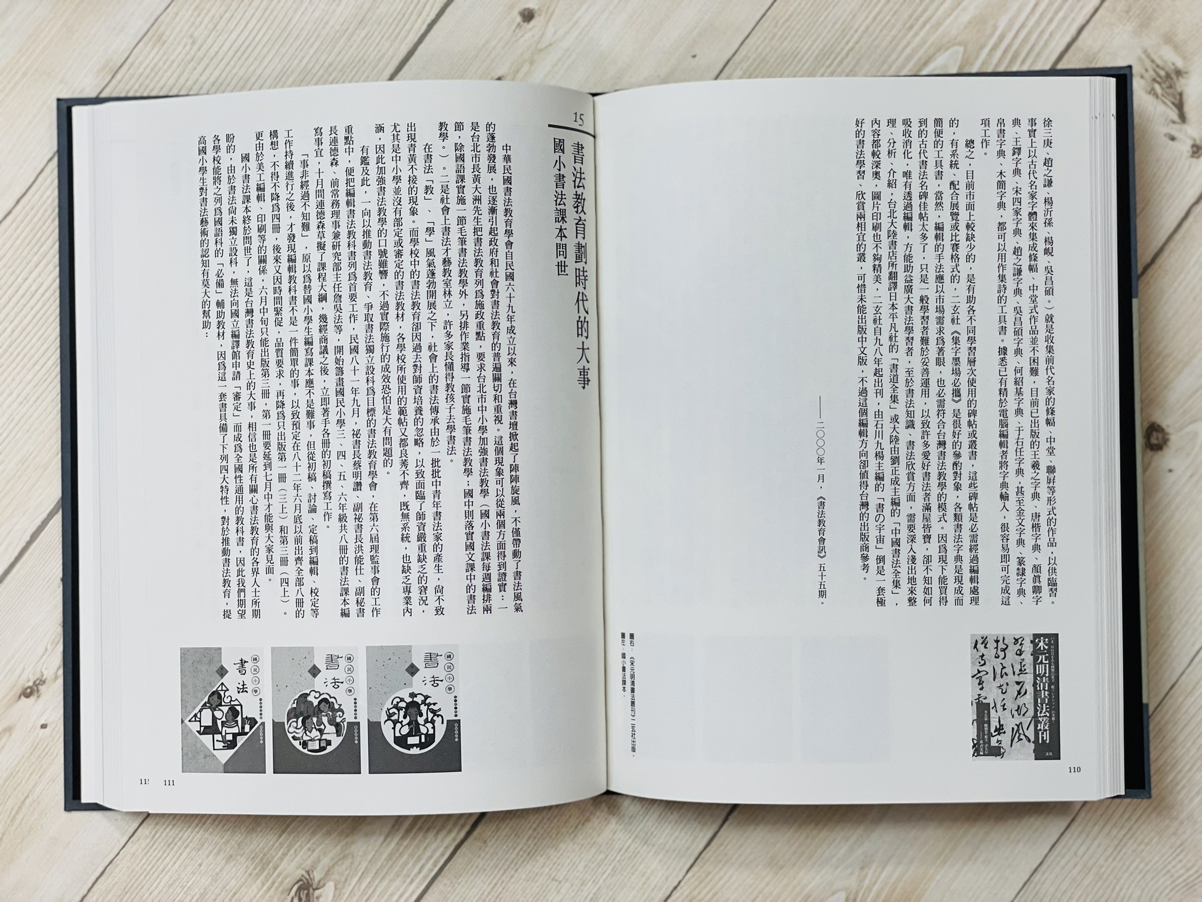 《蔡明讚著作集》六卷   
