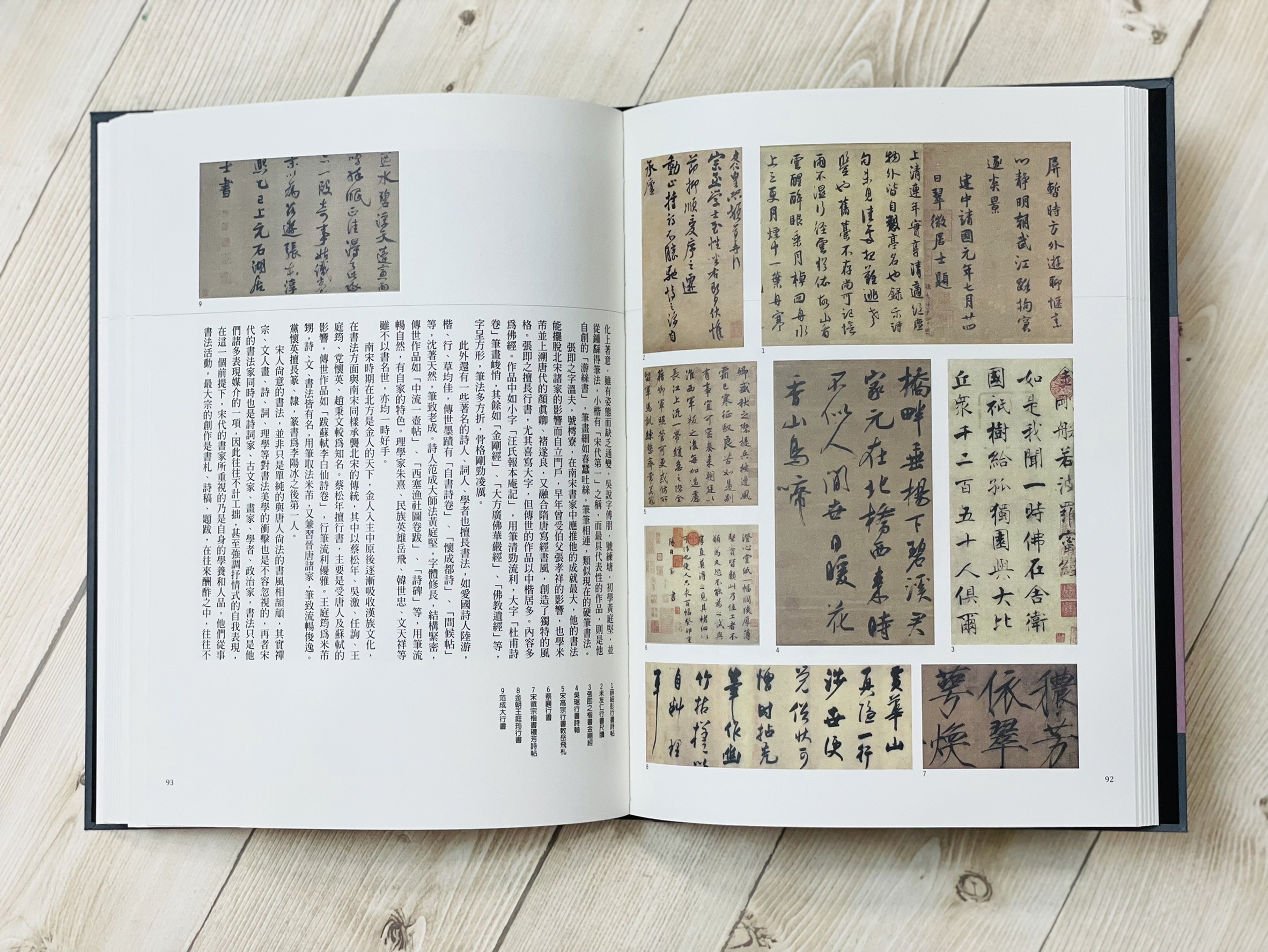 《蔡明讚著作集》六卷   