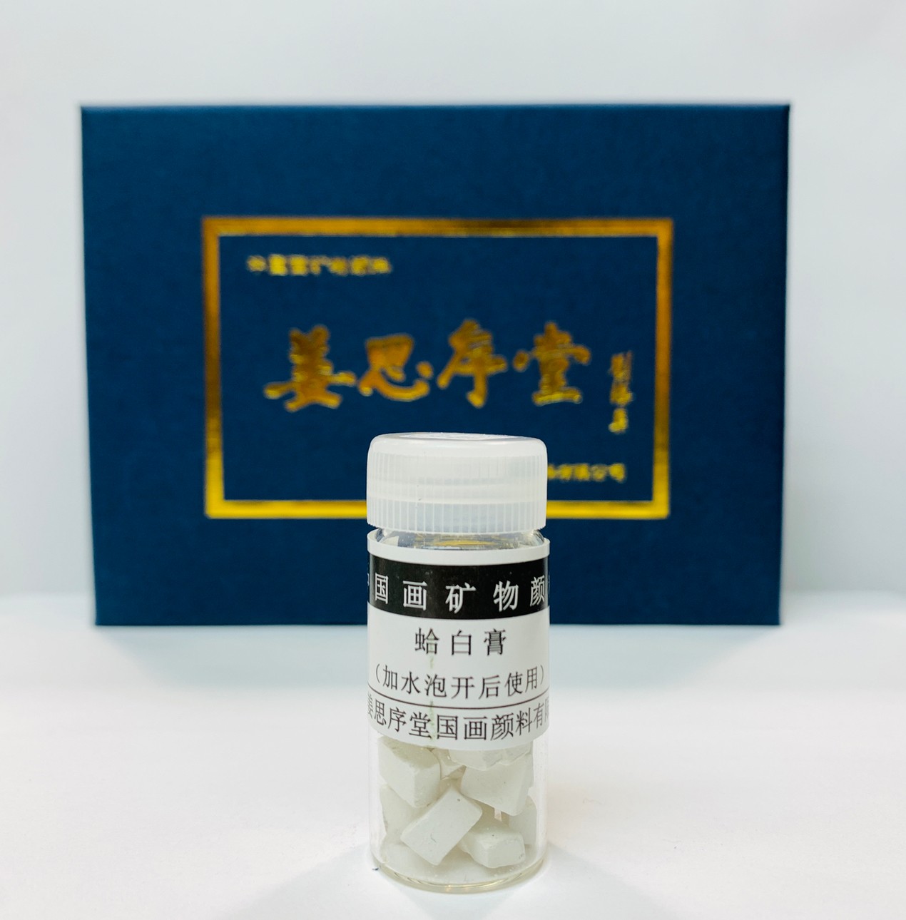 《姜思序堂 5克瓶裝蛤白膏 傳統礦物國畫顏料》中國畫礦物顏料 姜思序堂顏料