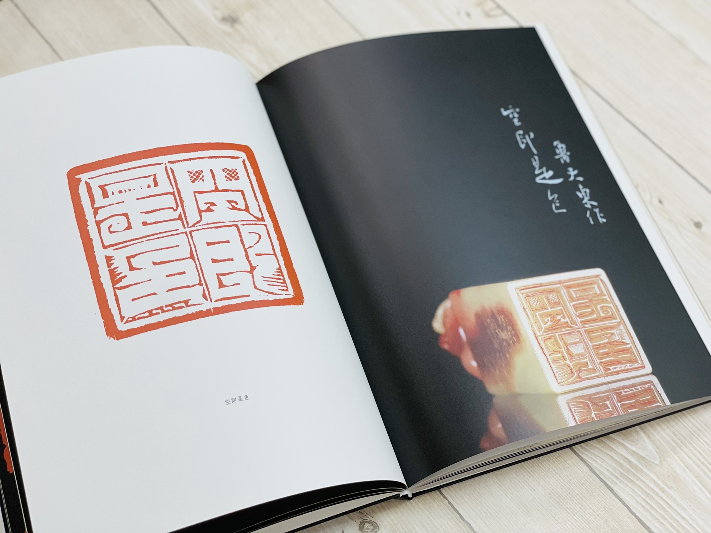 《心·印·境—魯大東篆刻》 贈印譜 魯大東 上海書畫出版社 心 印 境 篆刻 作品集