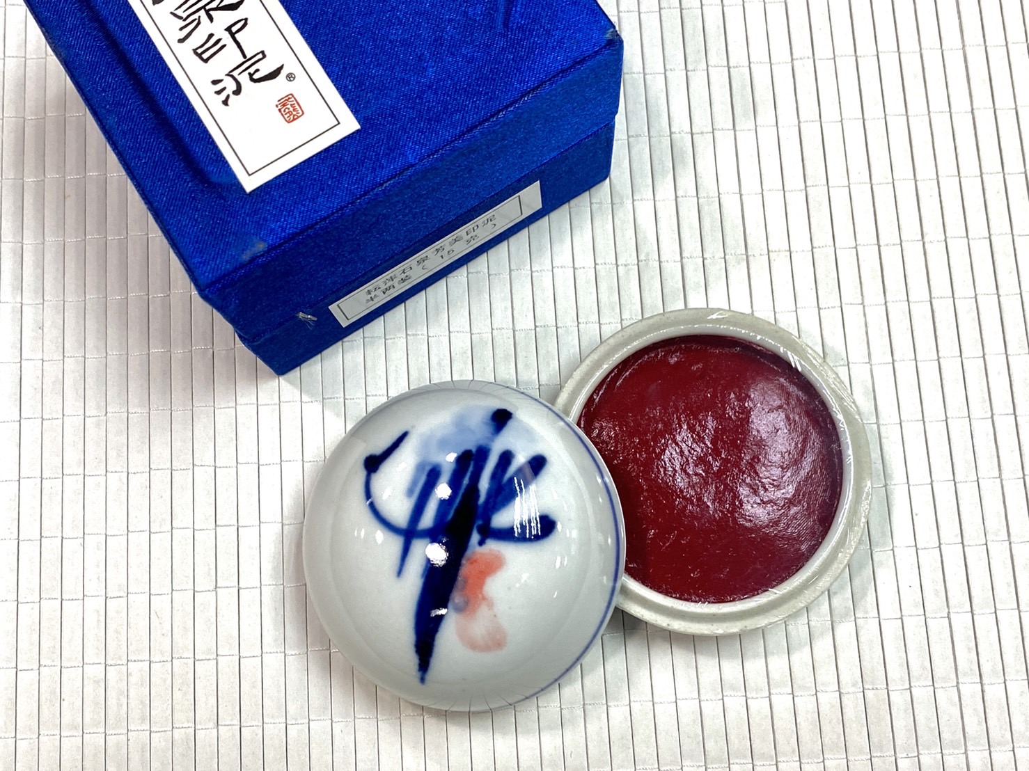 耘萍石泉《芳美 15g》書畫 篆刻 盒裝