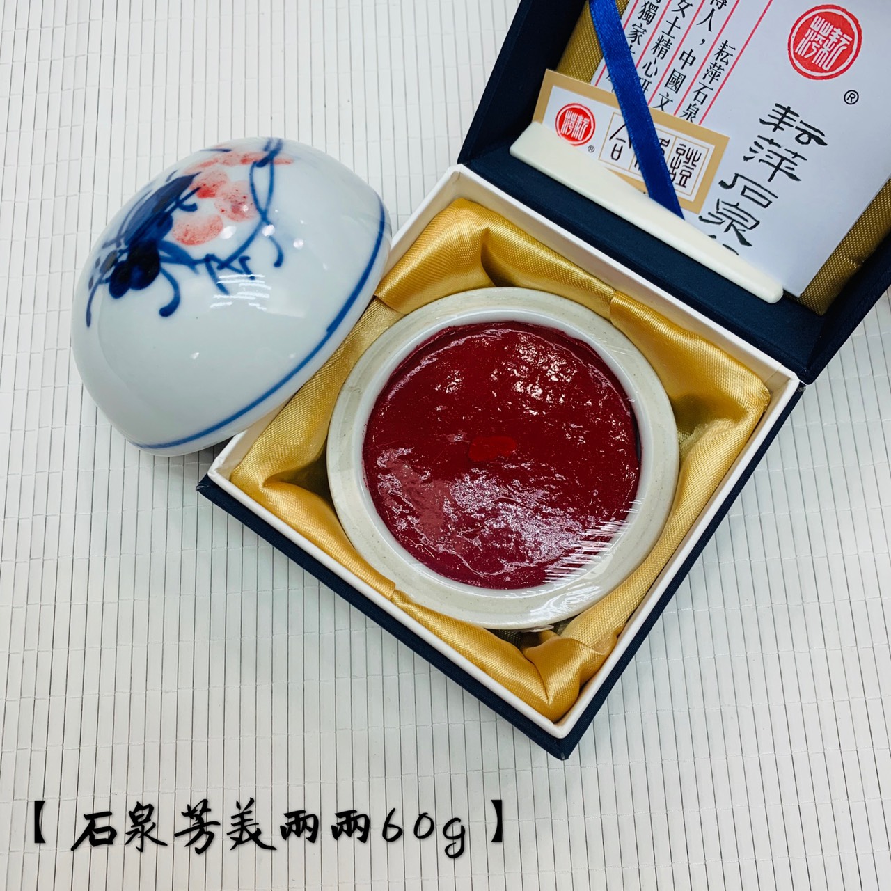 耘萍石泉《芳美 二兩 60g》書畫 篆刻 盒裝 