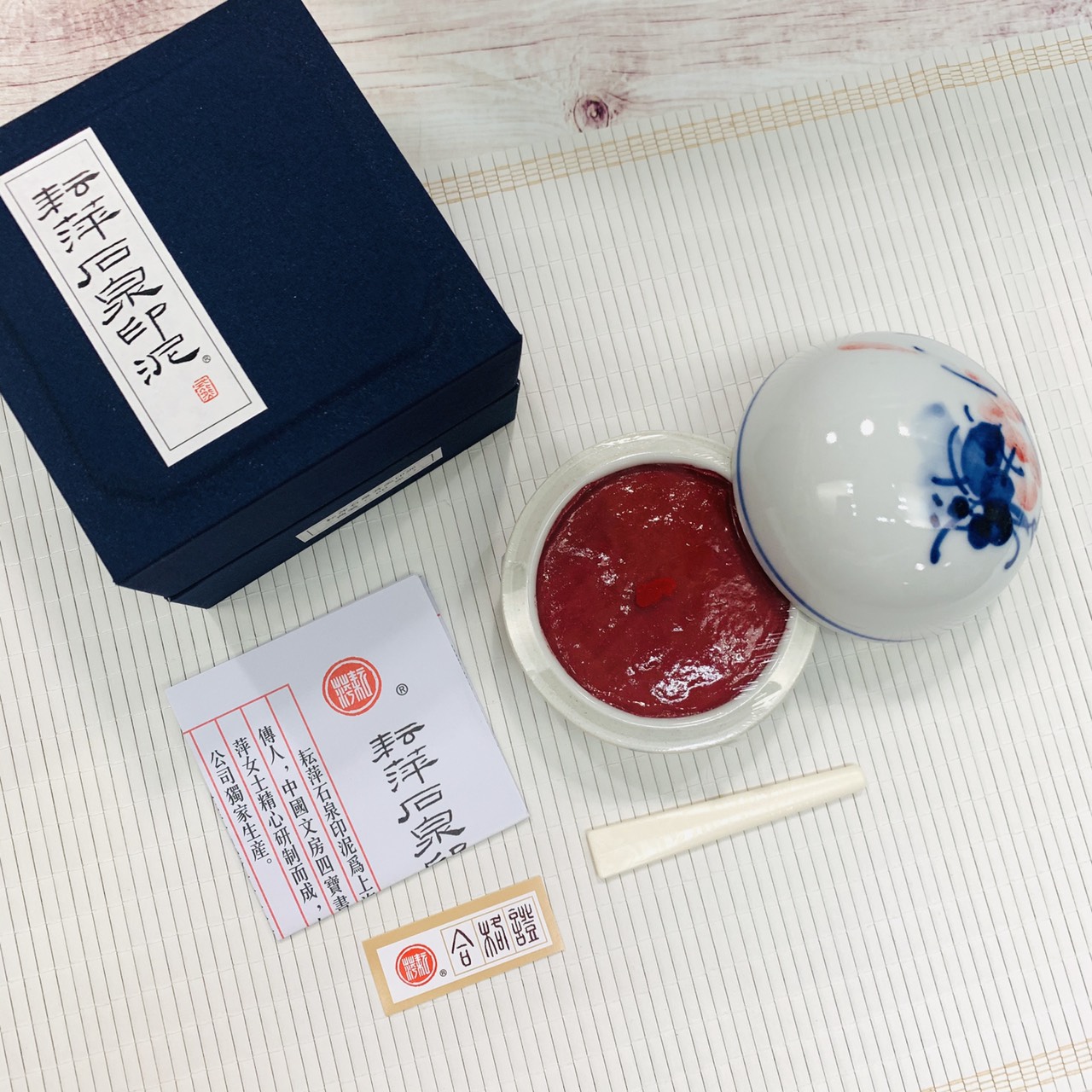 耘萍石泉《芳美 二兩 60g》書畫 篆刻 盒裝 