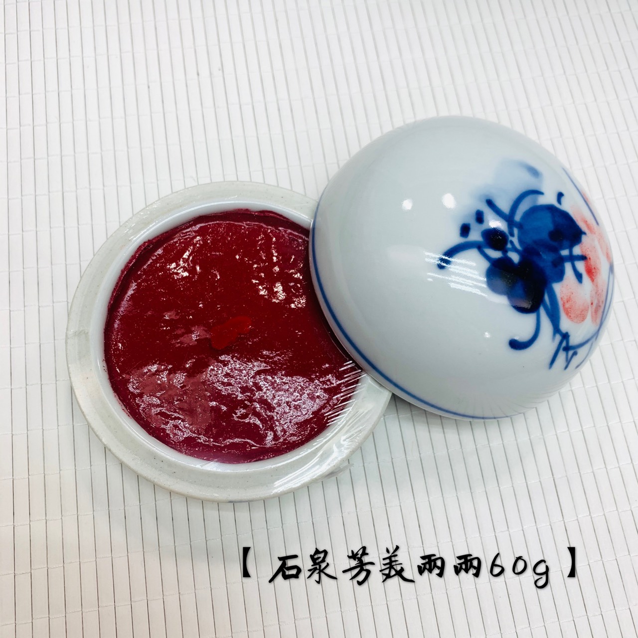 耘萍石泉《芳美 二兩 60g》書畫 篆刻 盒裝 
