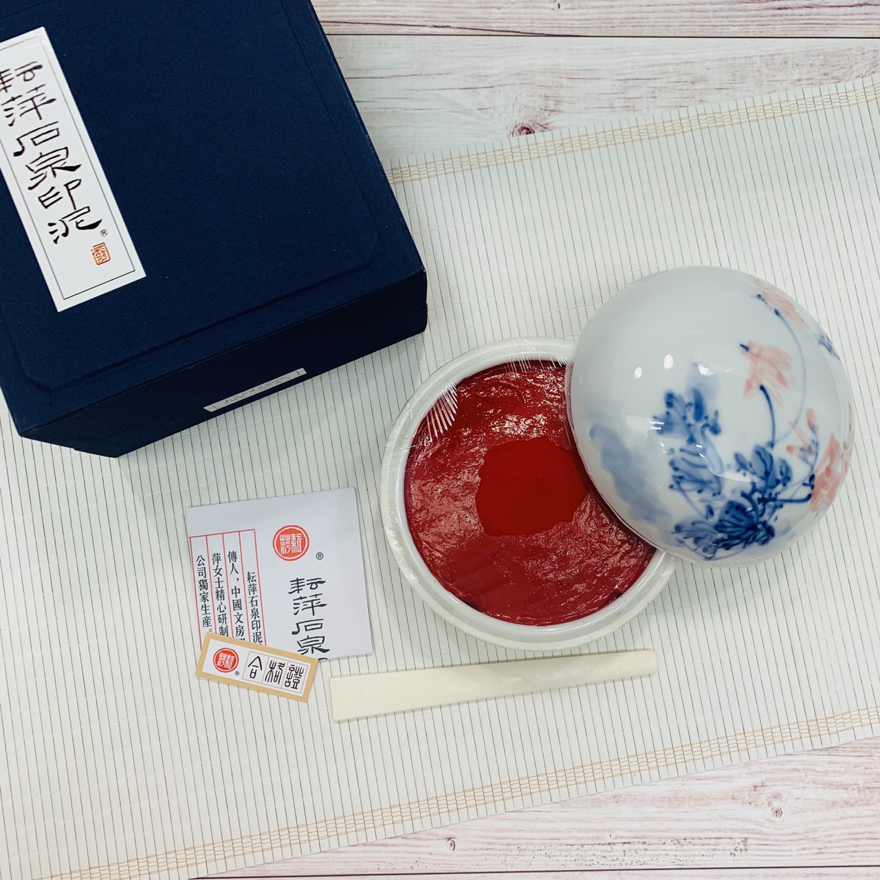 耘萍石泉《芳美 五兩 150g》書畫 篆刻 盒裝 
