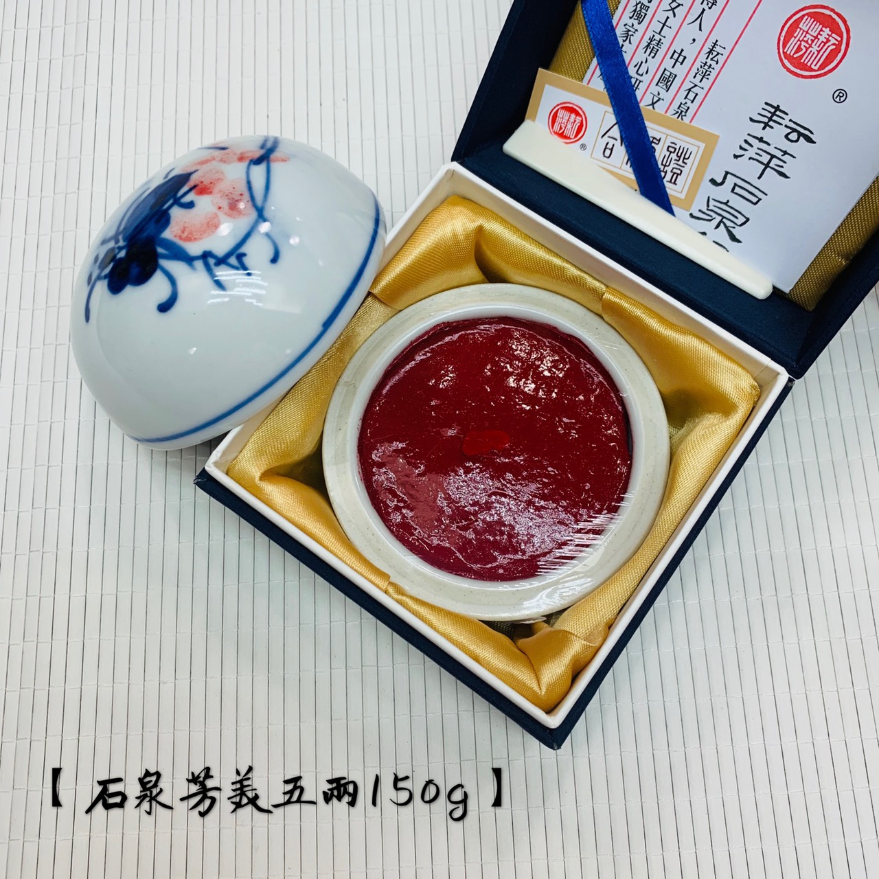 耘萍石泉《芳美 五兩 150g》書畫 篆刻 盒裝 