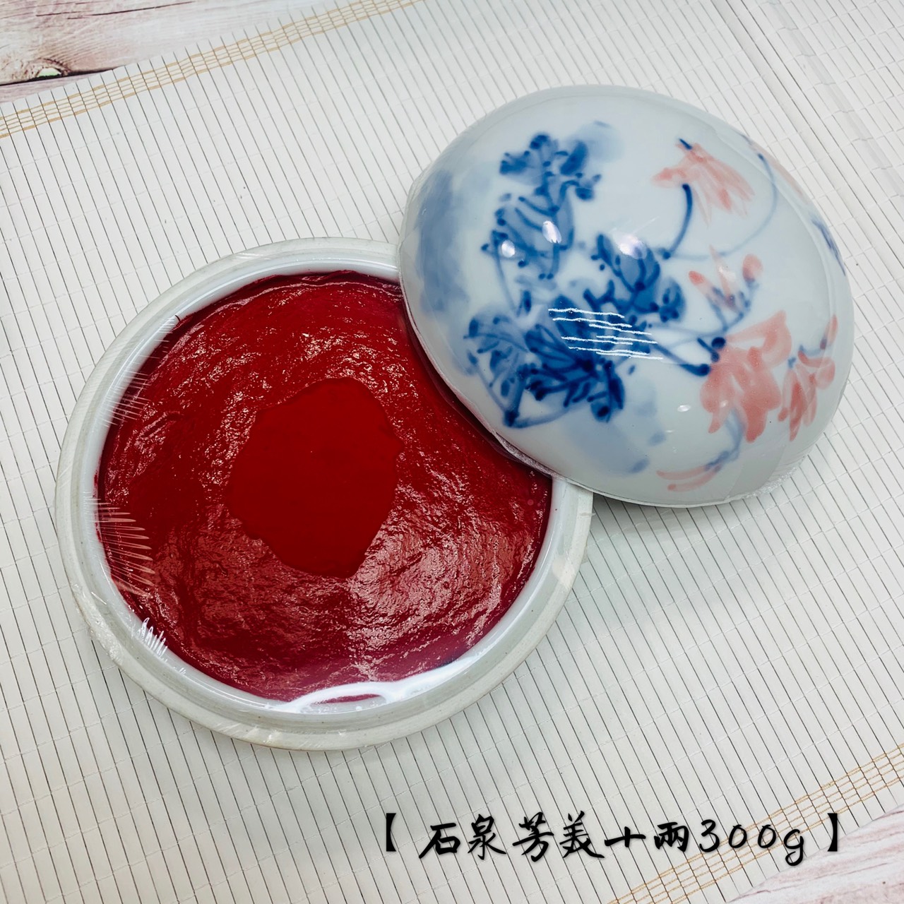 耘萍石泉《芳美 十兩 300g》書畫 篆刻 盒裝