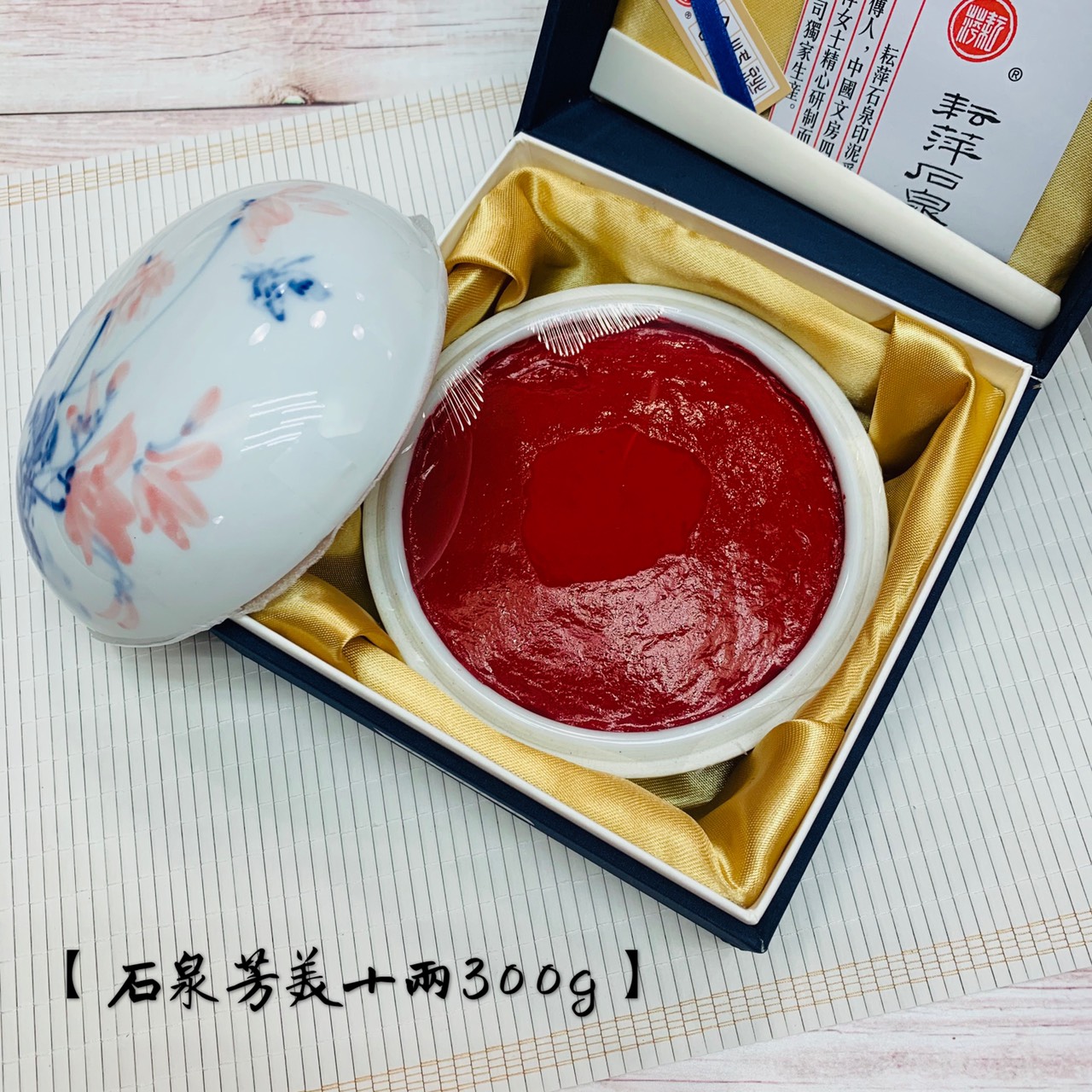 耘萍石泉《芳美 十兩 300g》書畫 篆刻 盒裝