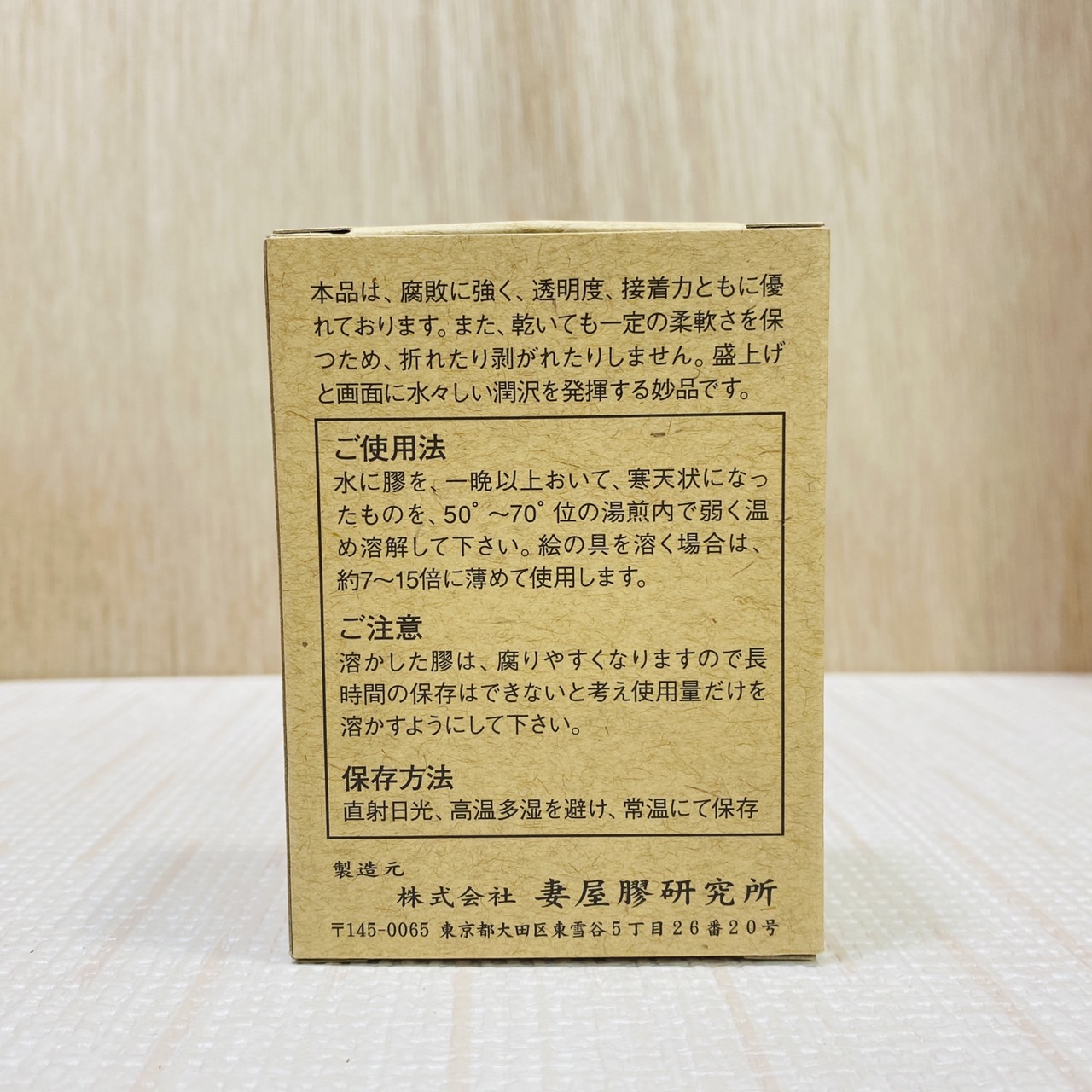 《鹿膠 [軟韌] 100g》 鳳凰 妻屋膠研究所