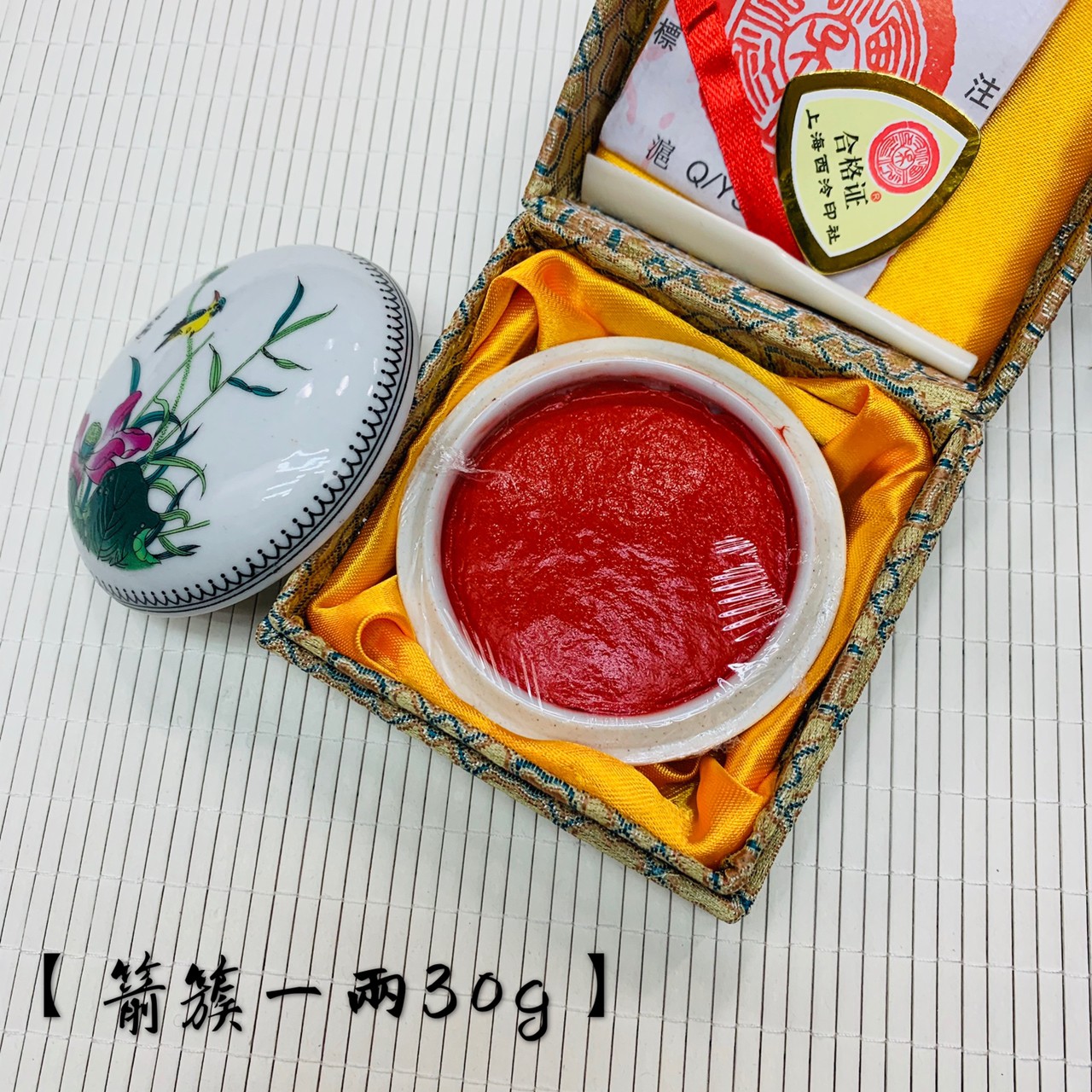  《粉彩 箭簇 硃砂印泥 》一兩30g 上海西泠印社 印泥 書畫 篆刻 朱砂印泥 西泠印社