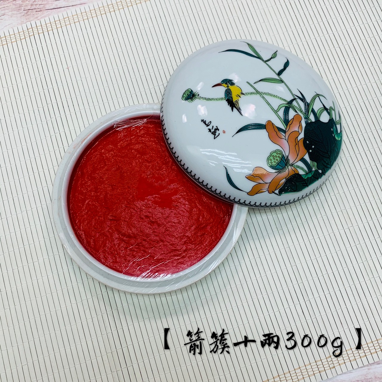 《粉彩 箭簇 硃砂印泥》十兩300g 上海西泠印社 印泥 書畫 篆刻 朱砂印泥 西泠印社