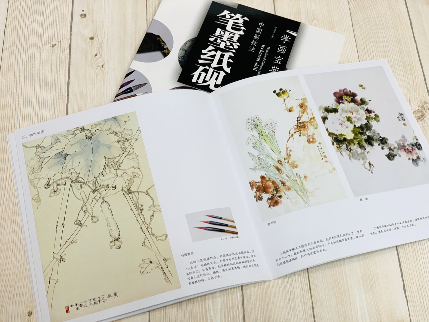 《學畫寶典 筆墨紙硯》中國畫技法 福建美術出版社 寫意 國畫 