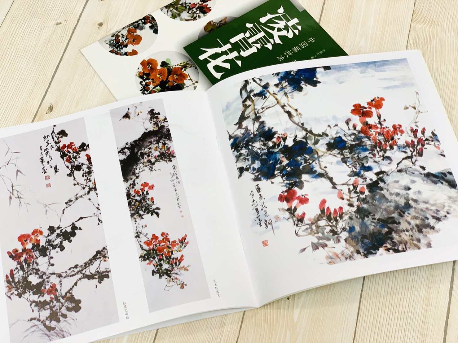 《學畫寶典 凌霄花 》中國畫技法 福建美術出版社 寫意 國畫 