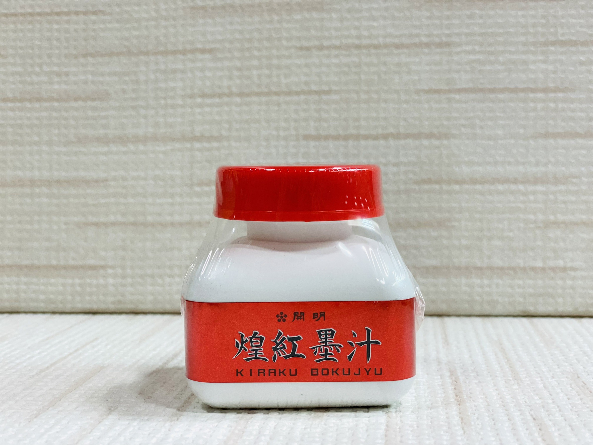 《開明 煌紅墨汁 60cc》 Kaimei