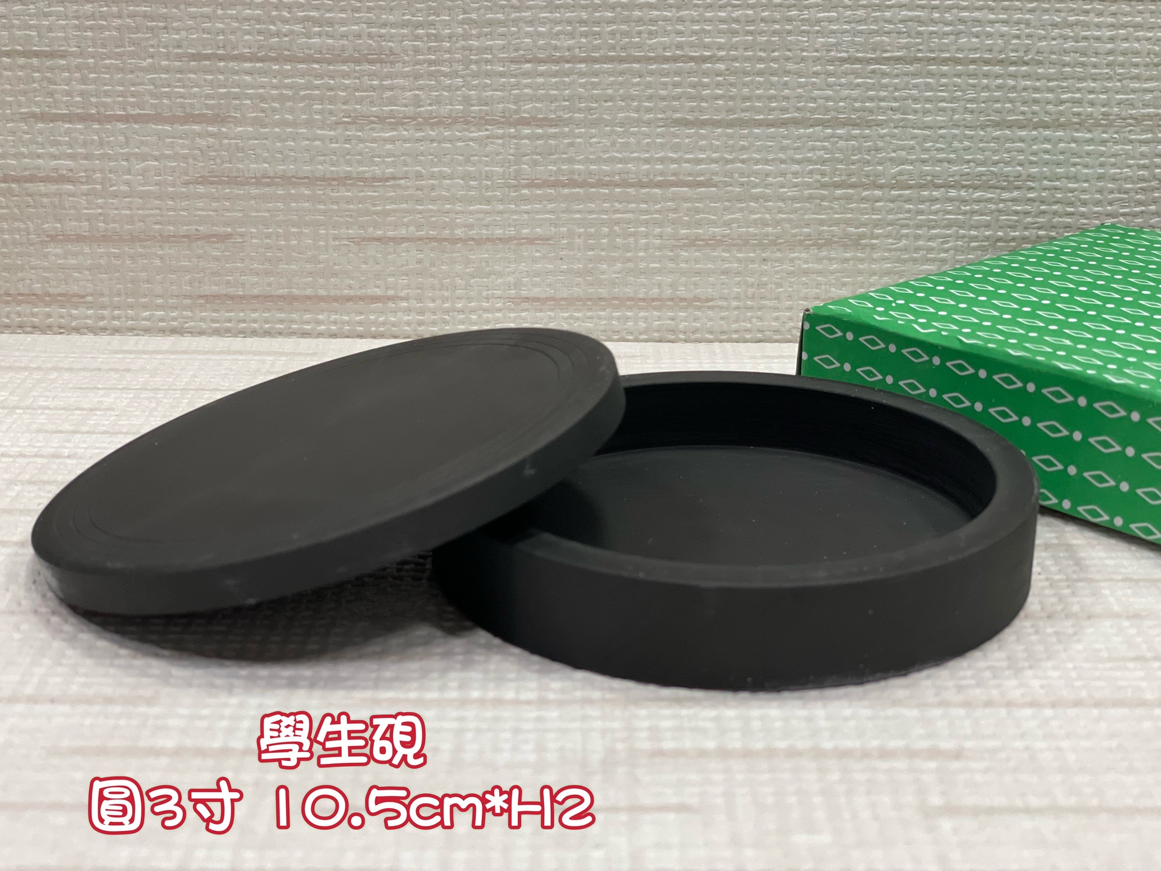  《學生硯 圓 3.5寸》 10.5cm *H2 圓硯 磨盤 磨墨