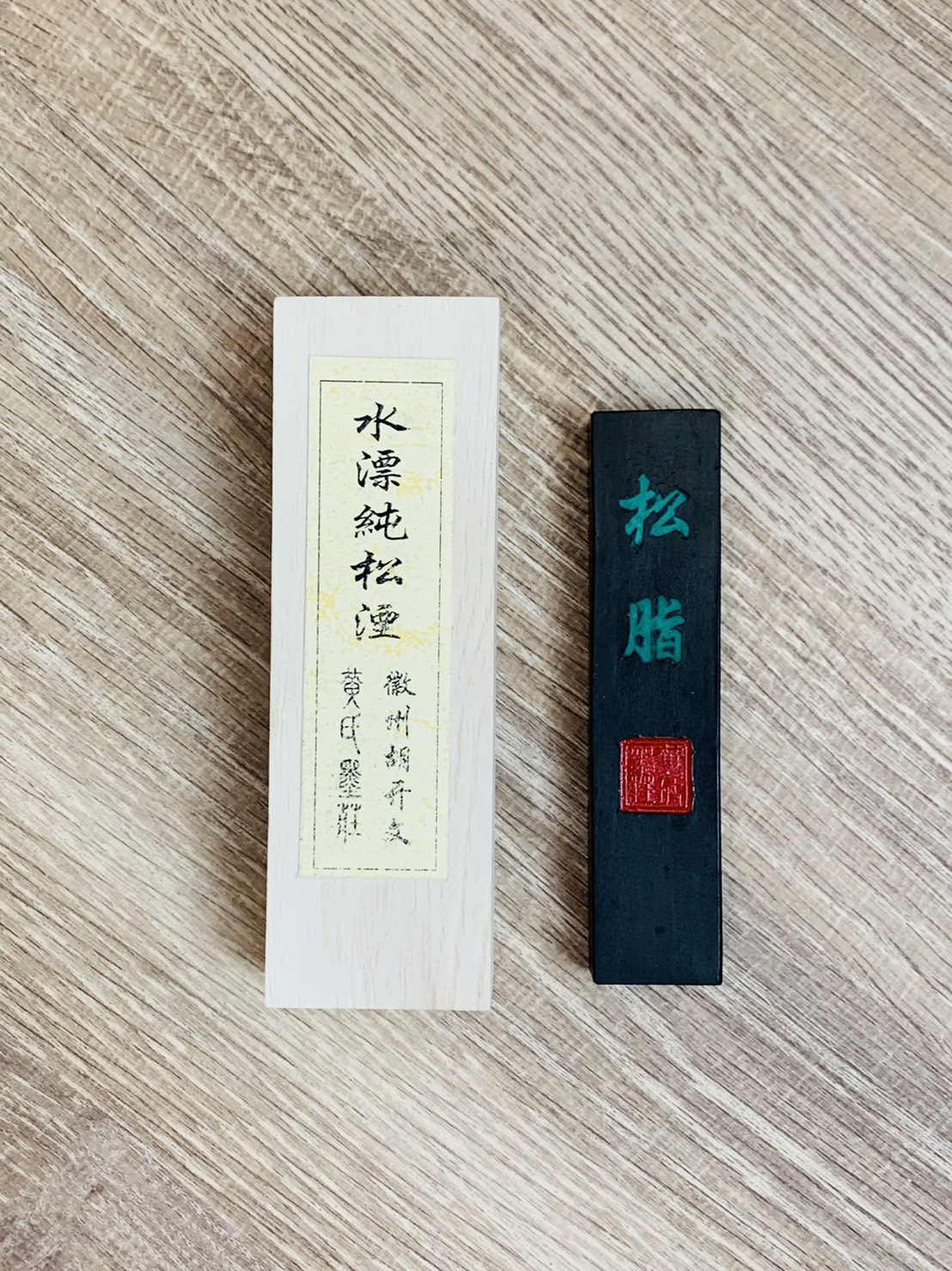  《水漂純松煙》一兩 / 兩兩  松煙墨 徽州胡開文 黃氏墨莊