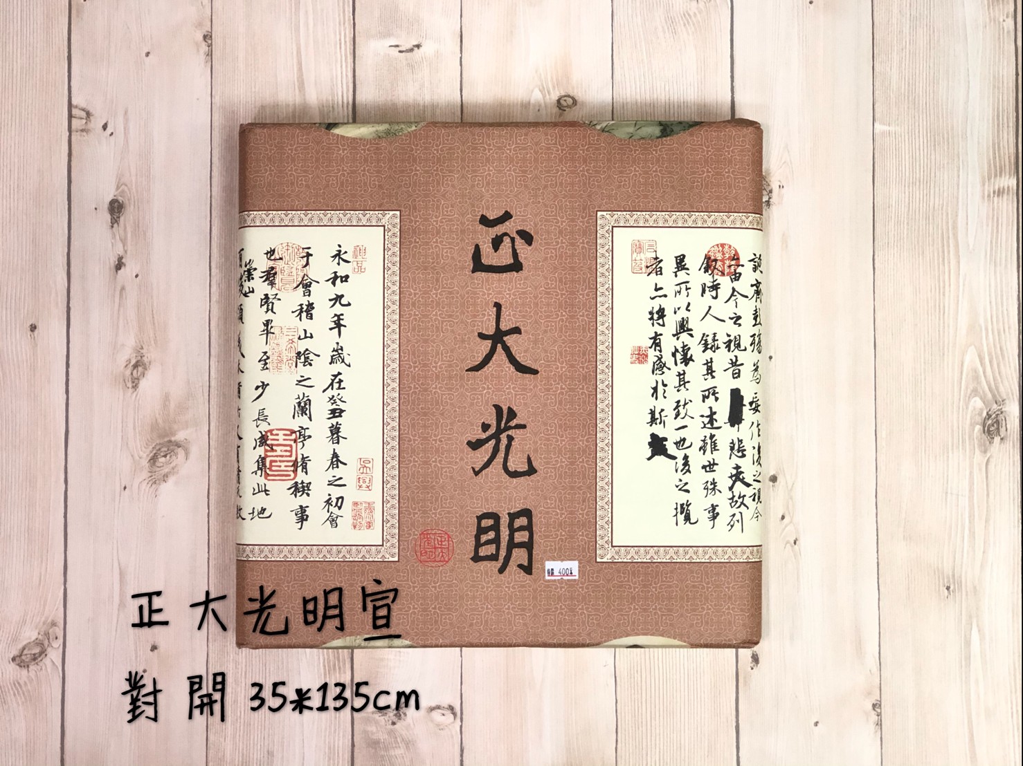 箱購賣場《正大光明宣 對開》生宣 半手工宣 宜書宜畫 寫意畫練習紙 安徽製 練習宣