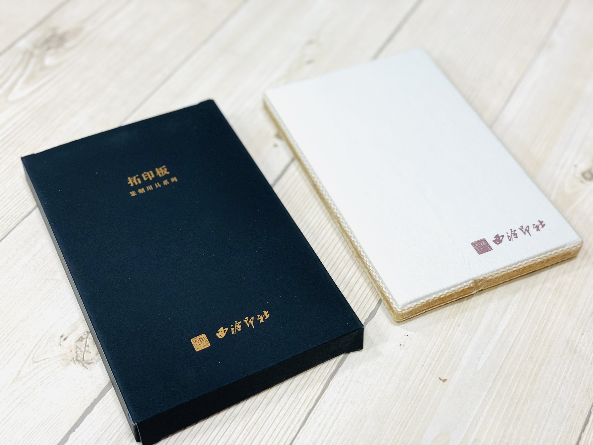 《西泠印社 拓印板》 金石篆刻蓋印工具 拓印板 蓋印板 竹皮雙面拓印