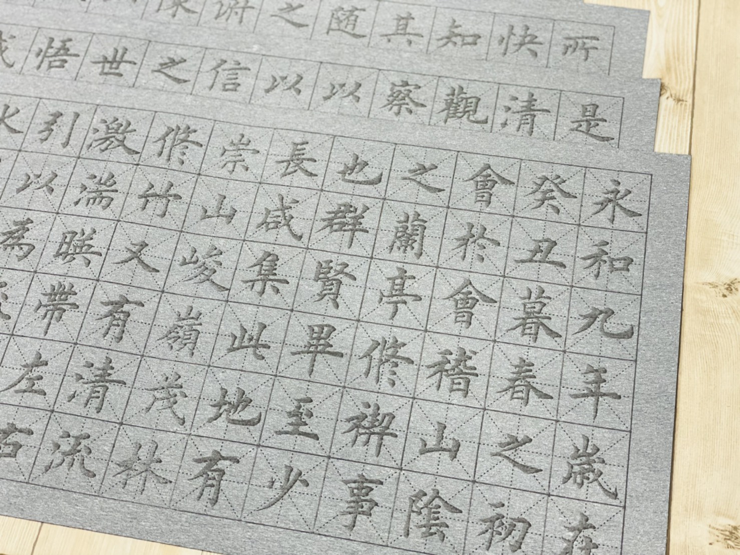 《4K 蘭亭序描寫布》 水寫布