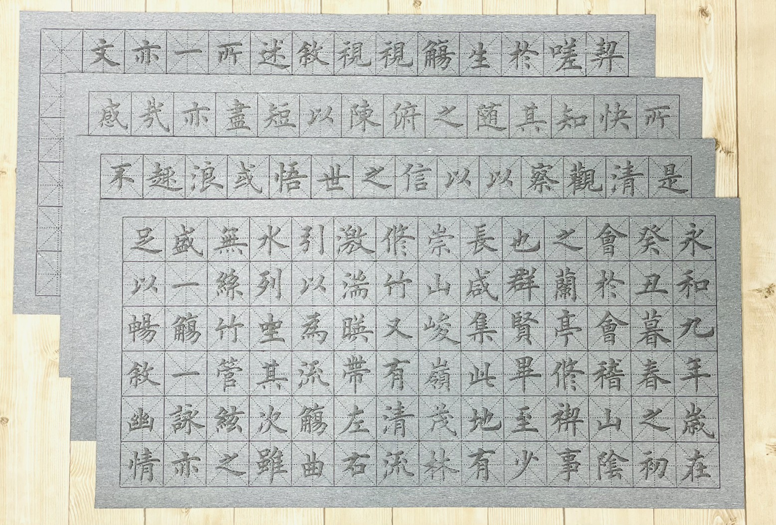 《4K 蘭亭序描寫布》 水寫布