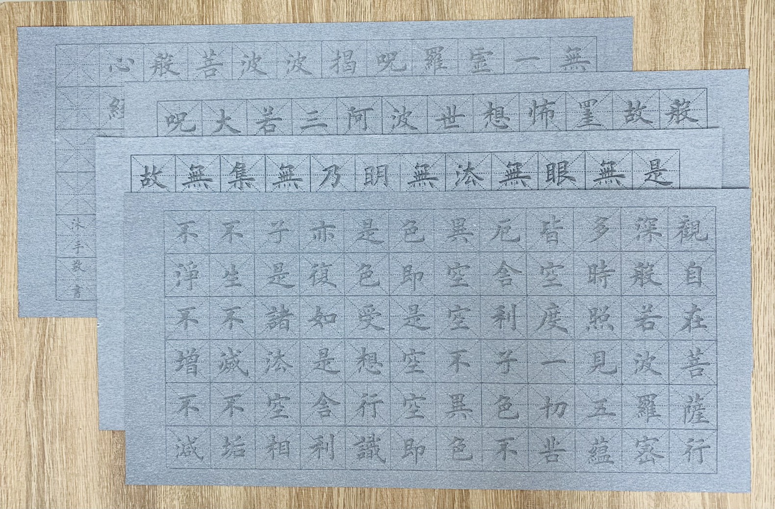 《4K 心經描寫布》 水寫布 心經 描寫 沾水書法