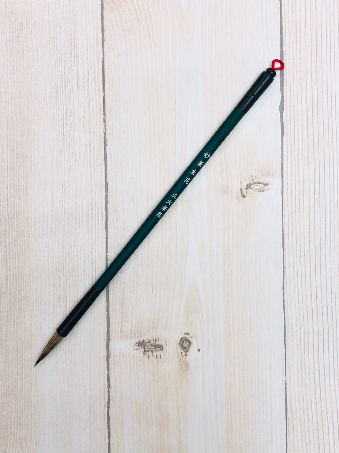 《鼠鬚筆 小楷  妙筆生花》內柱兔鬚、灰鼠、外披灰鼠，鼠鬚筆挺健尖銳，與鬃毫相匹敵 適用於行書，楷書，草書