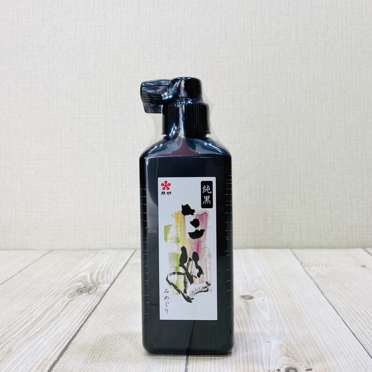 《開明 純黑三巡 180ml》 作品用特選膠製液墨 Kaimei
