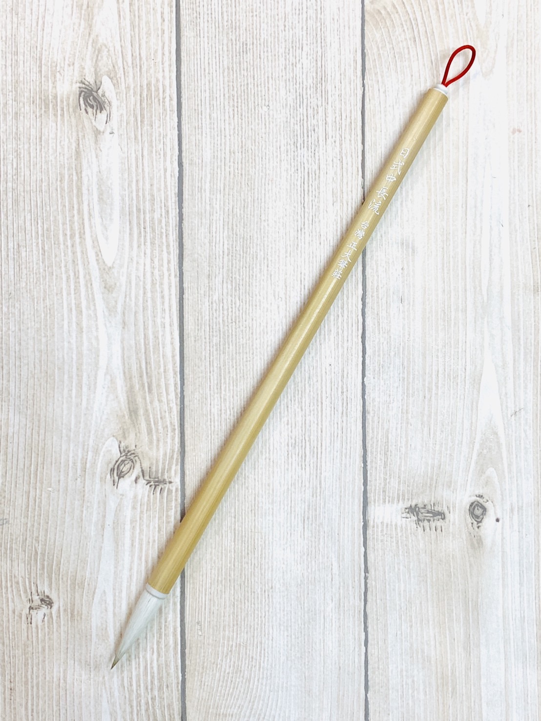  《日式中長流》 毛筆 兼毫 適用行草，嶺南畫派用筆